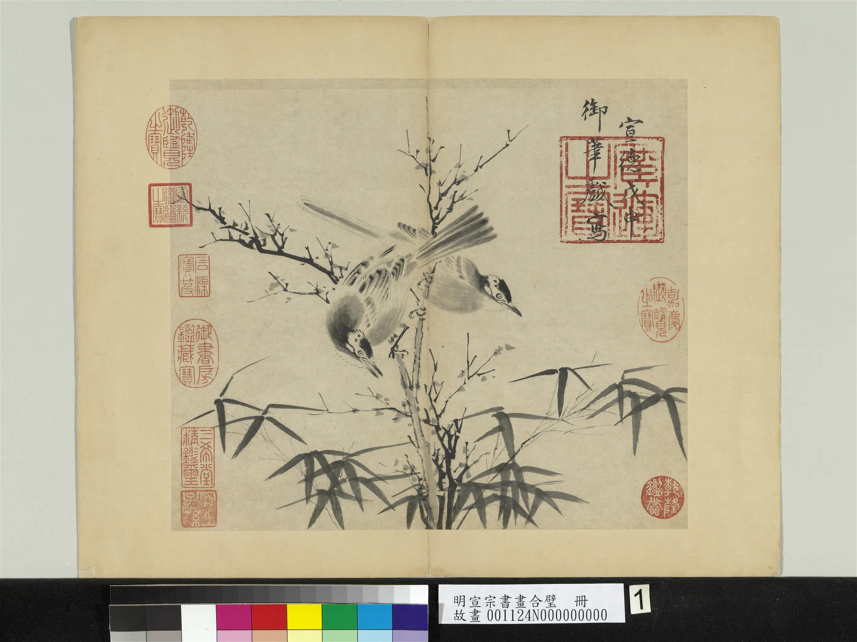 明朝【明宣宗朱瞻基】《书画合璧册》 第8张 明朝【明宣宗朱瞻基】《书画合璧册》 第8张