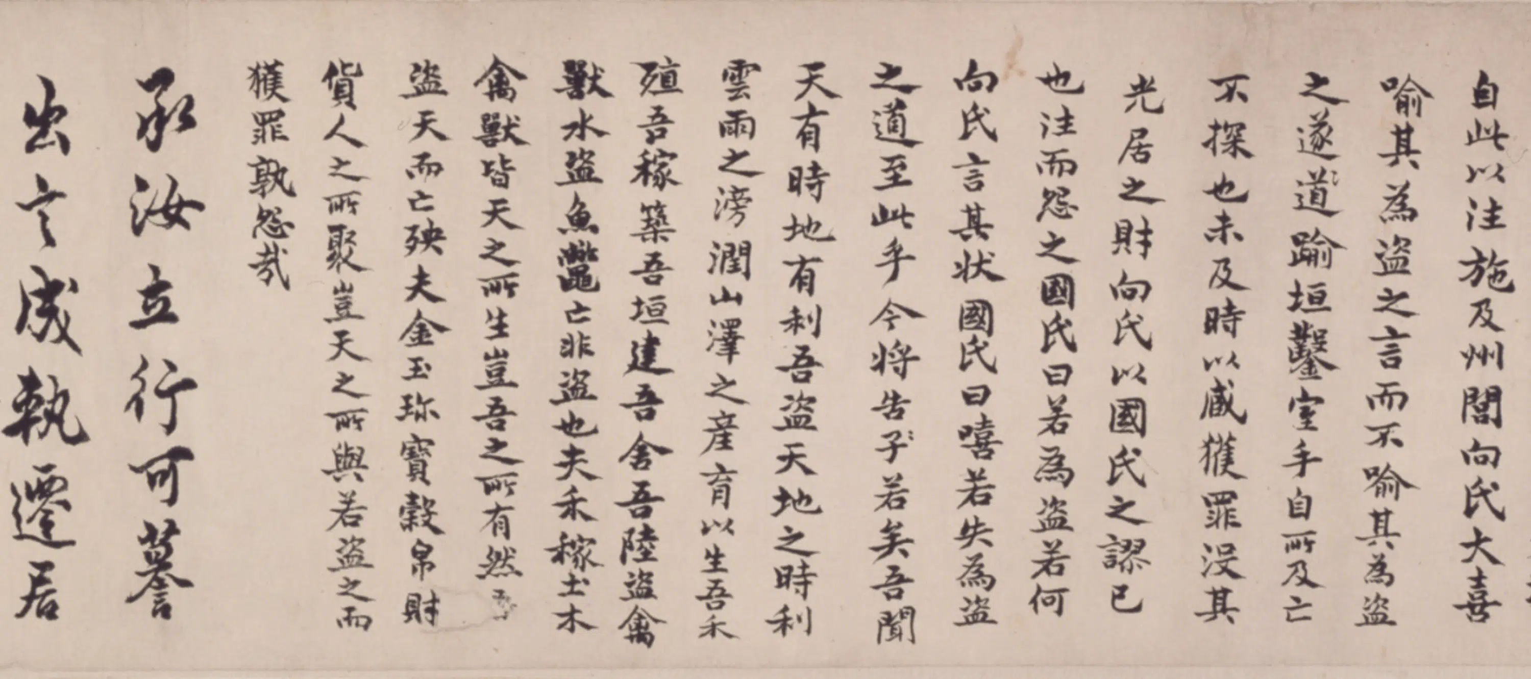 清代【吴熙载】《临各家书卷》 第6张