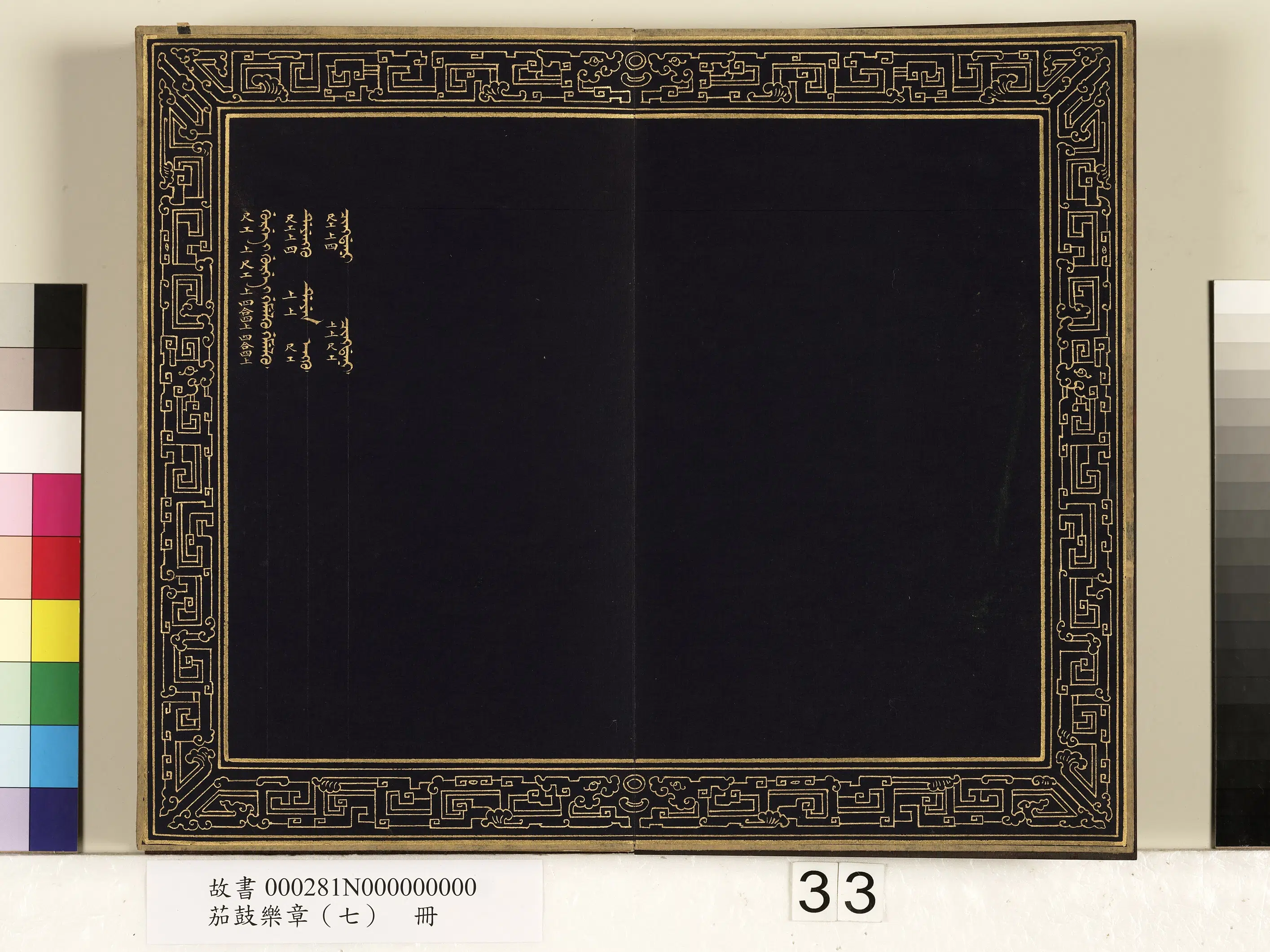 【佚名】《茄鼓乐章(七)册》 第27张 【佚名】《茄鼓乐章(七)册》 第27张