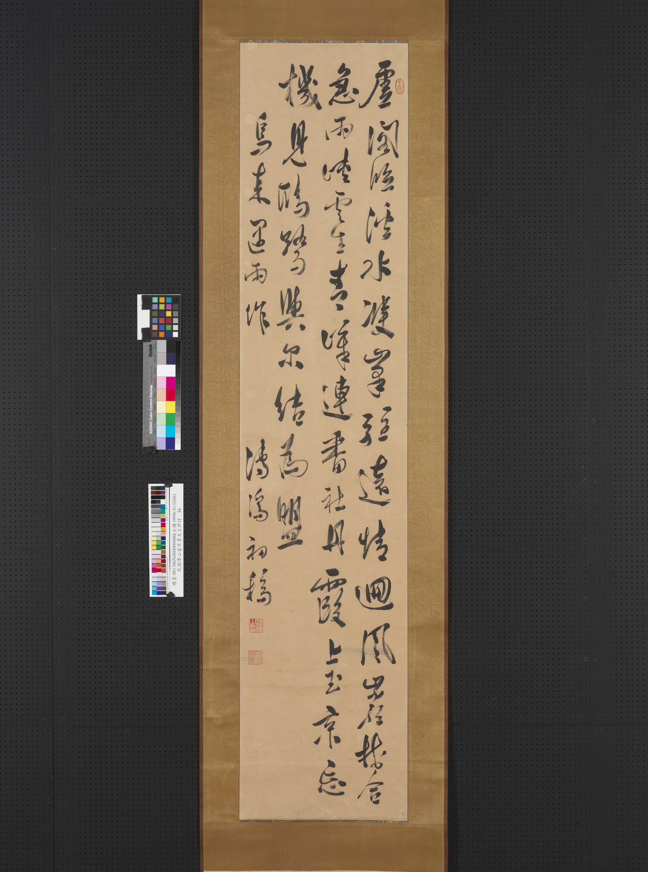 近现代【溥儒（溥心畬）】《草书乌来遇雨作五言律诗图轴》 第1张