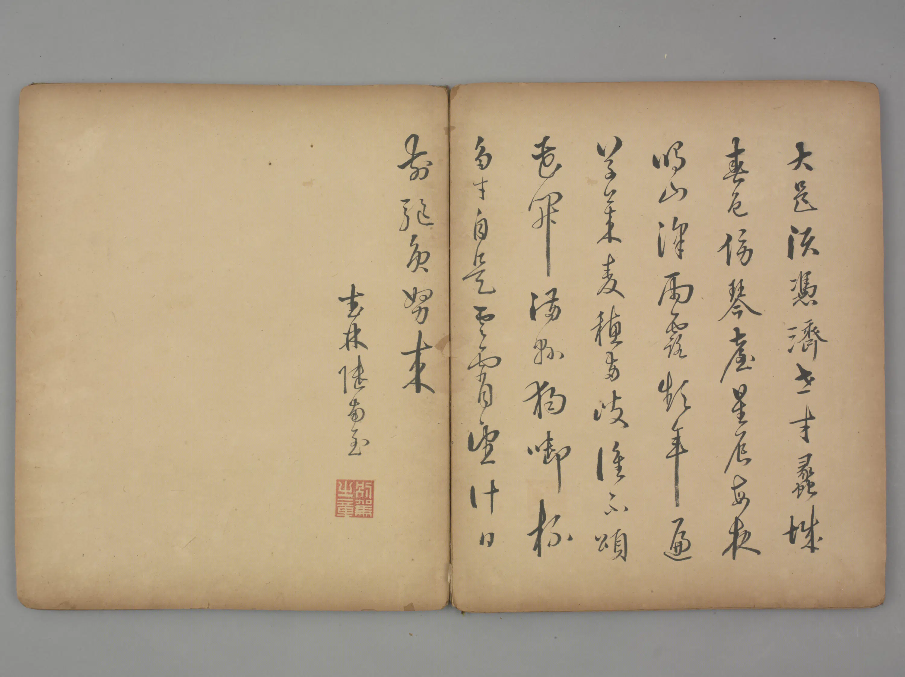 明朝【陆南至】《草书五律诗页》 第1张 明朝【陆南至】《草书五律诗页》 第1张