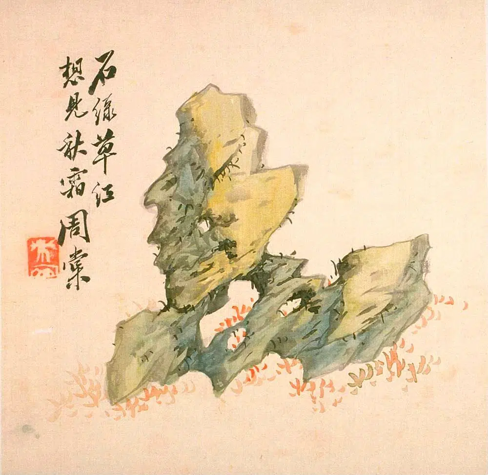 清代【周少白周棠】《奇石册之三》