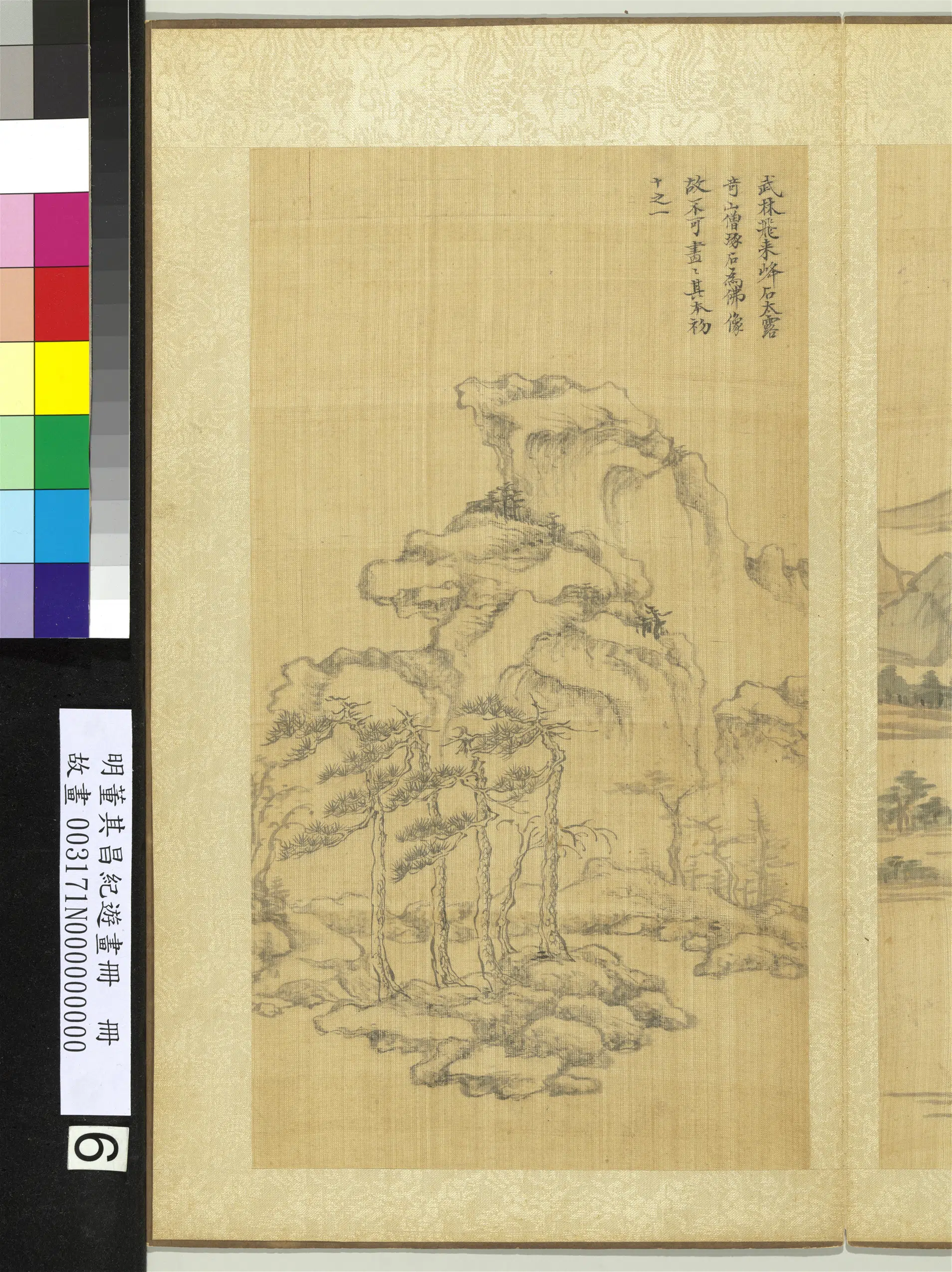 明代【董其昌】《纪游画册-溪山访胜》