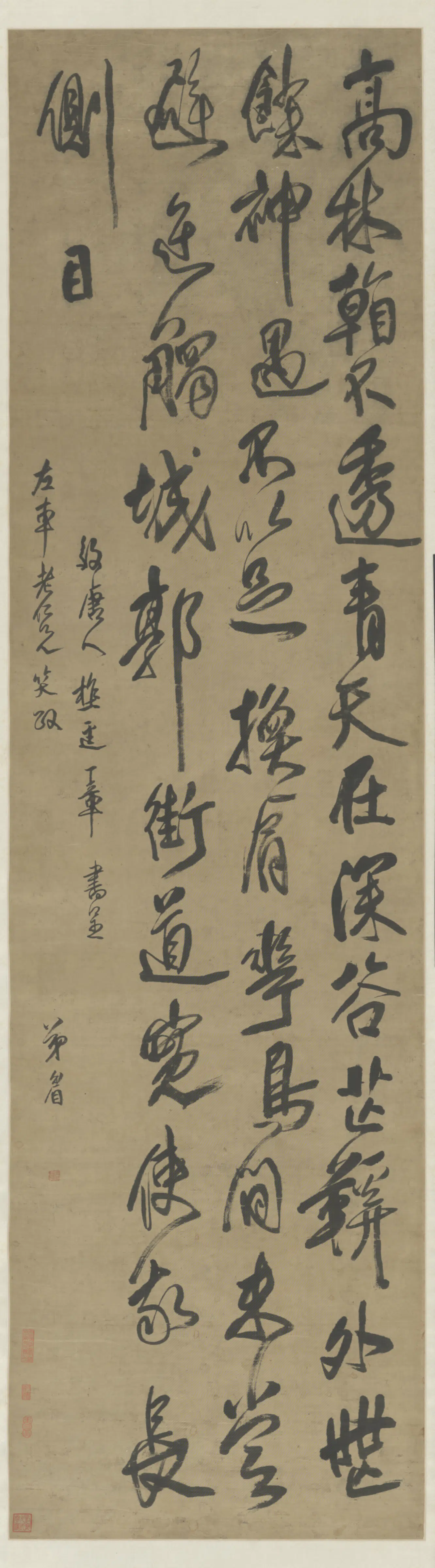 清代【傅眉】《行书五律轴》
