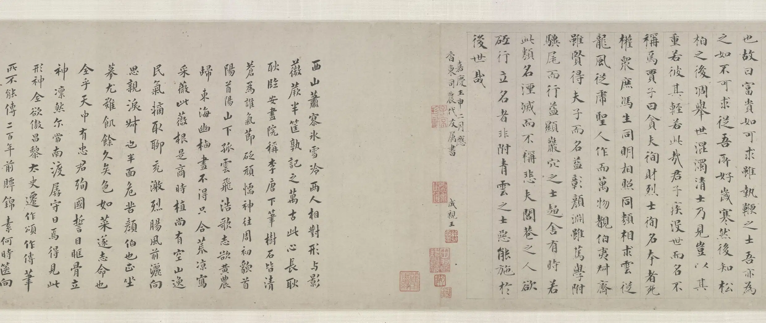 宋代【李唐】《采薇图卷》 第9张