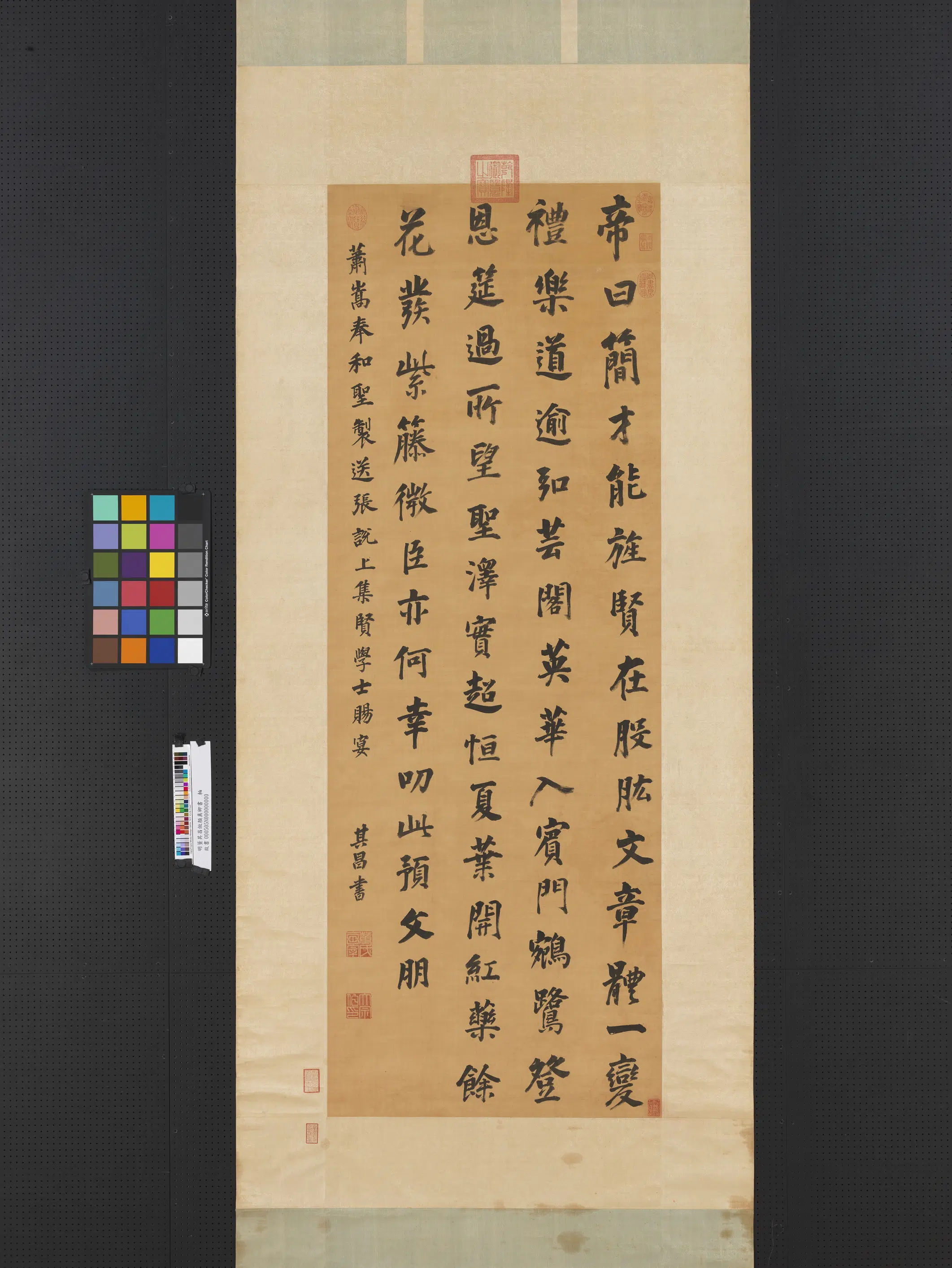 明代【董其昌】《仿颜真卿书图轴-4》