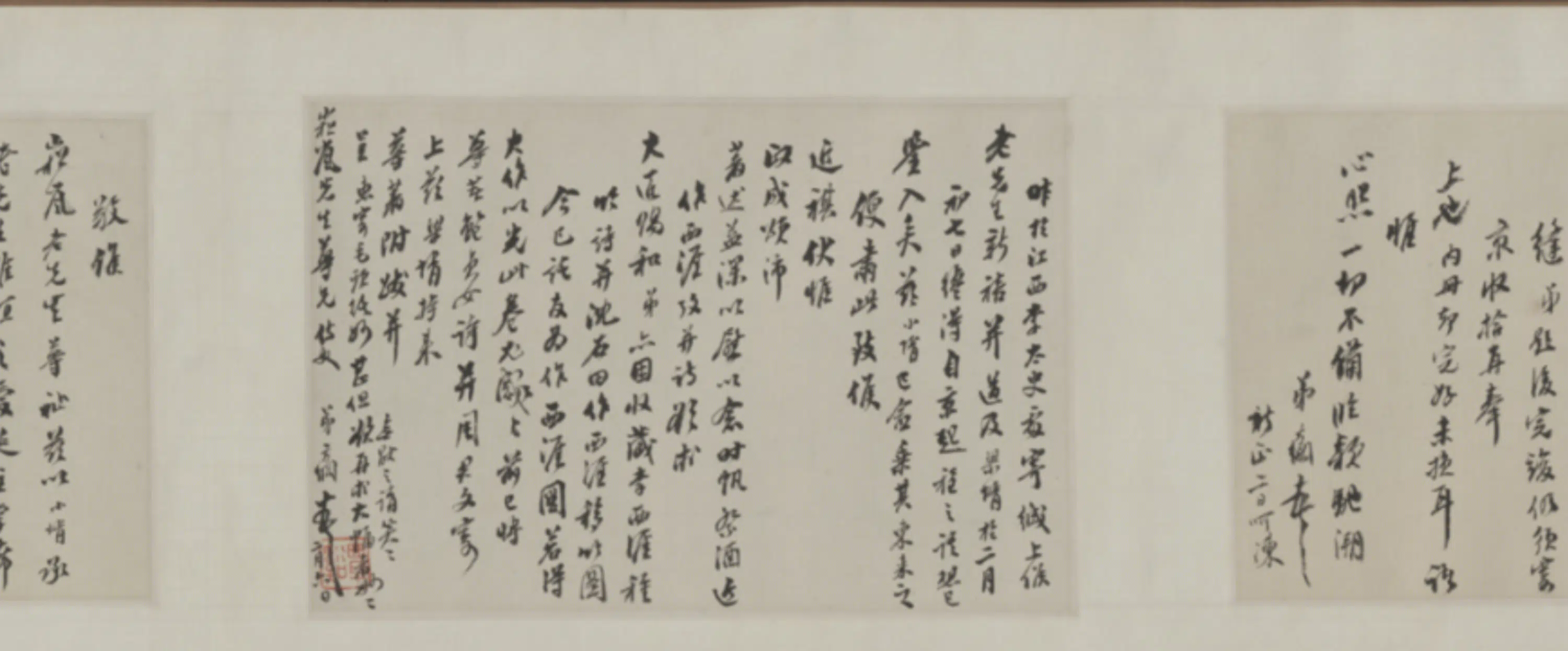 清代【翁方纲】《致刘松岚札(10通)卷》 第9张