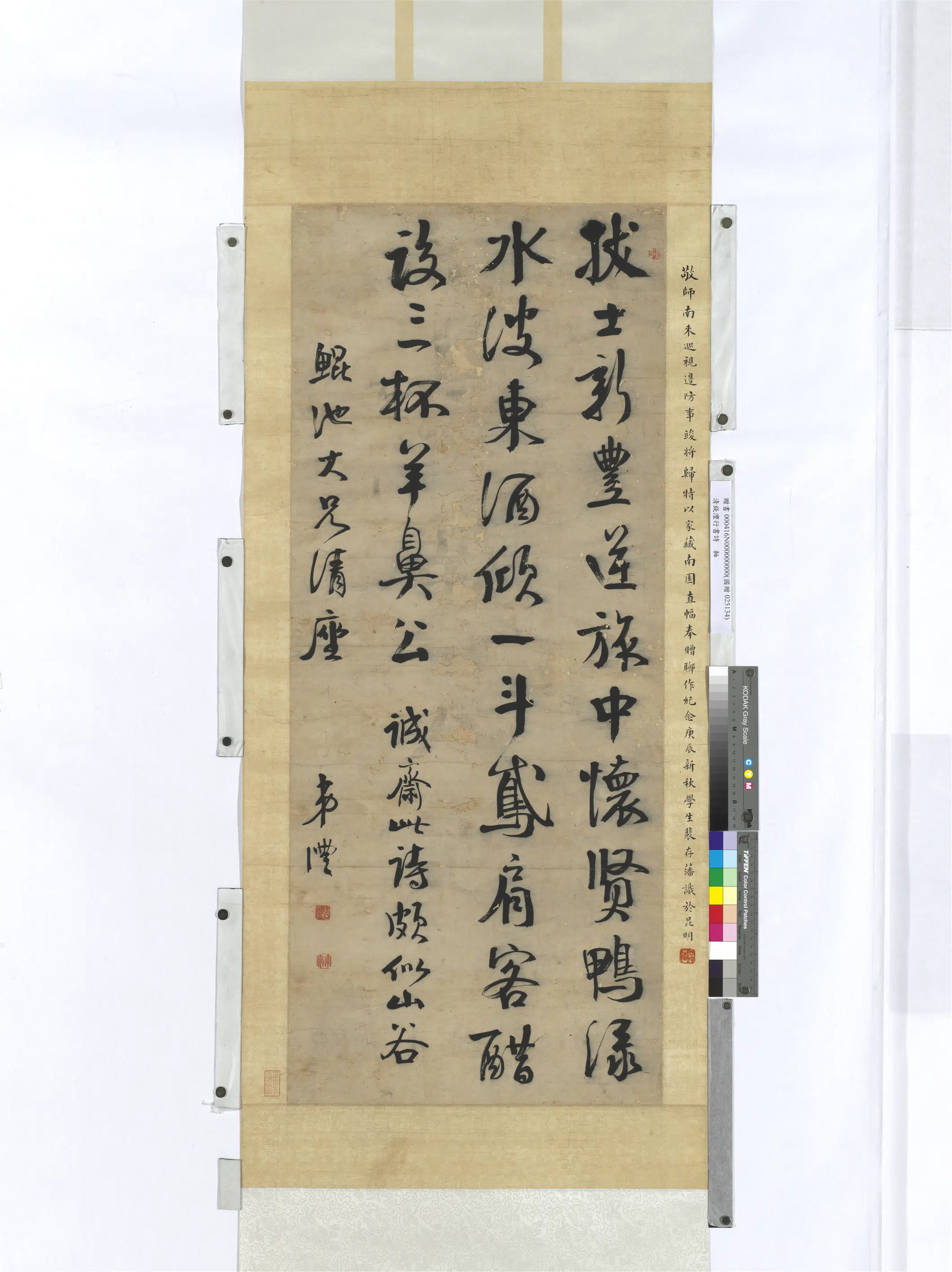 清代【钱沣（南园）】《行书诗图轴》