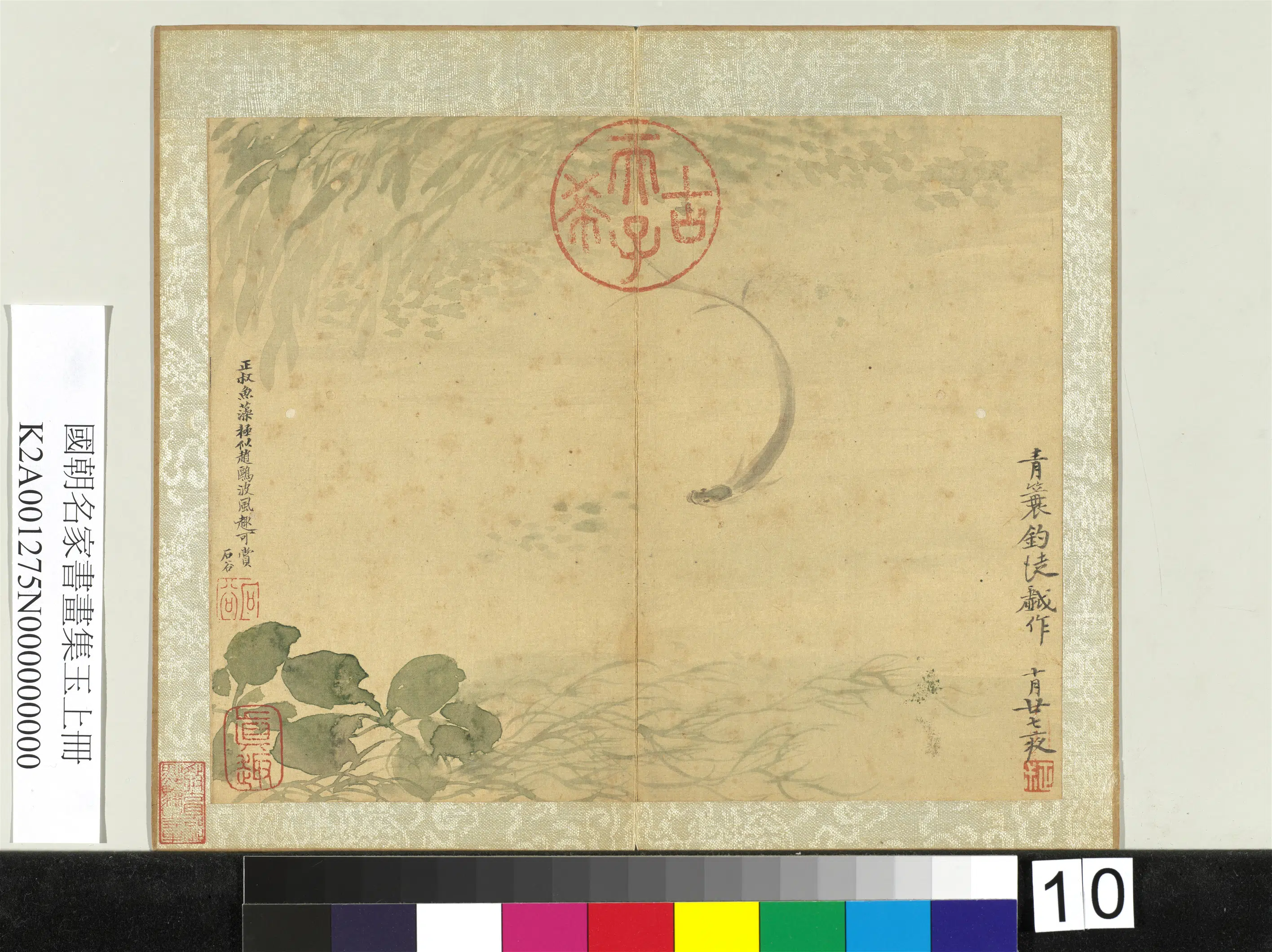 《国朝名家书画集玉(上)册》 第9张 《国朝名家书画集玉(上)册》 第9张