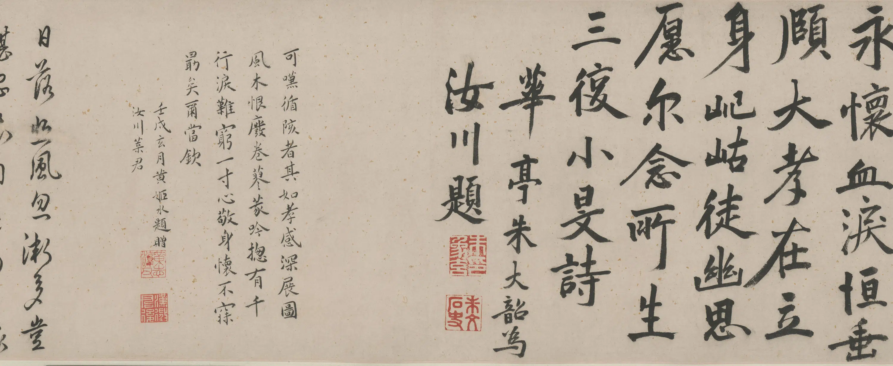 明朝【唐寅】《风木图卷》 第3张 明朝【唐寅】《风木图卷》 第3张