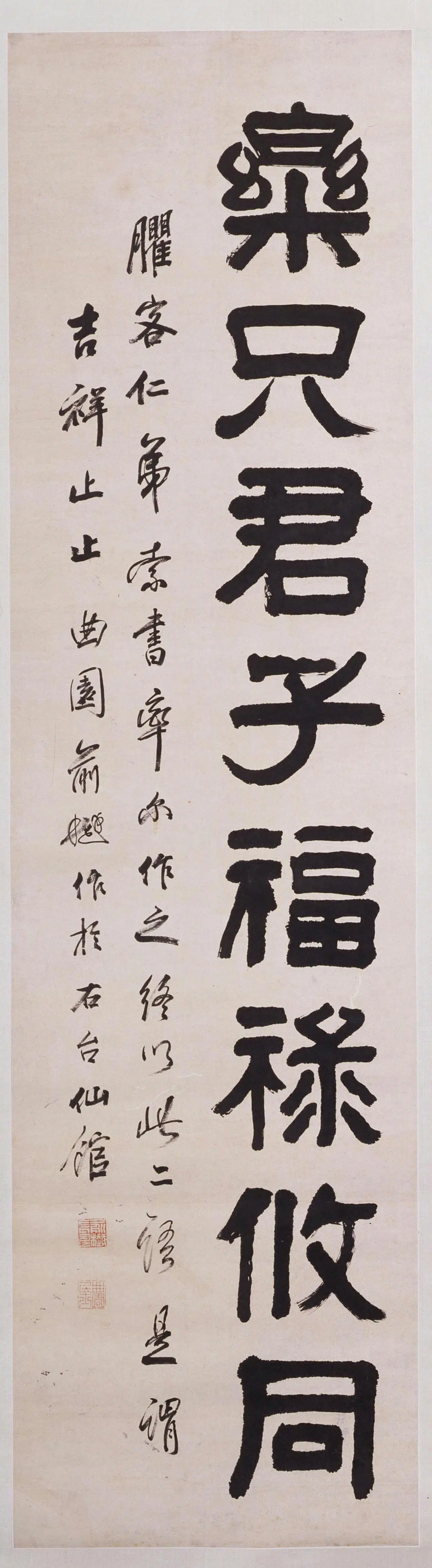 清代【俞樾】《各体书六条屏》