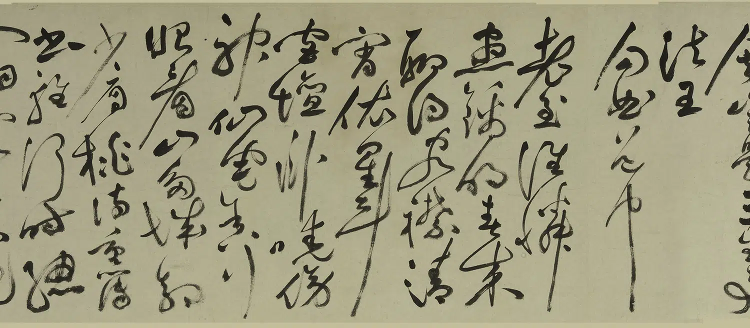 明朝【祝允明】《草书自书诗卷-2》 第9张
