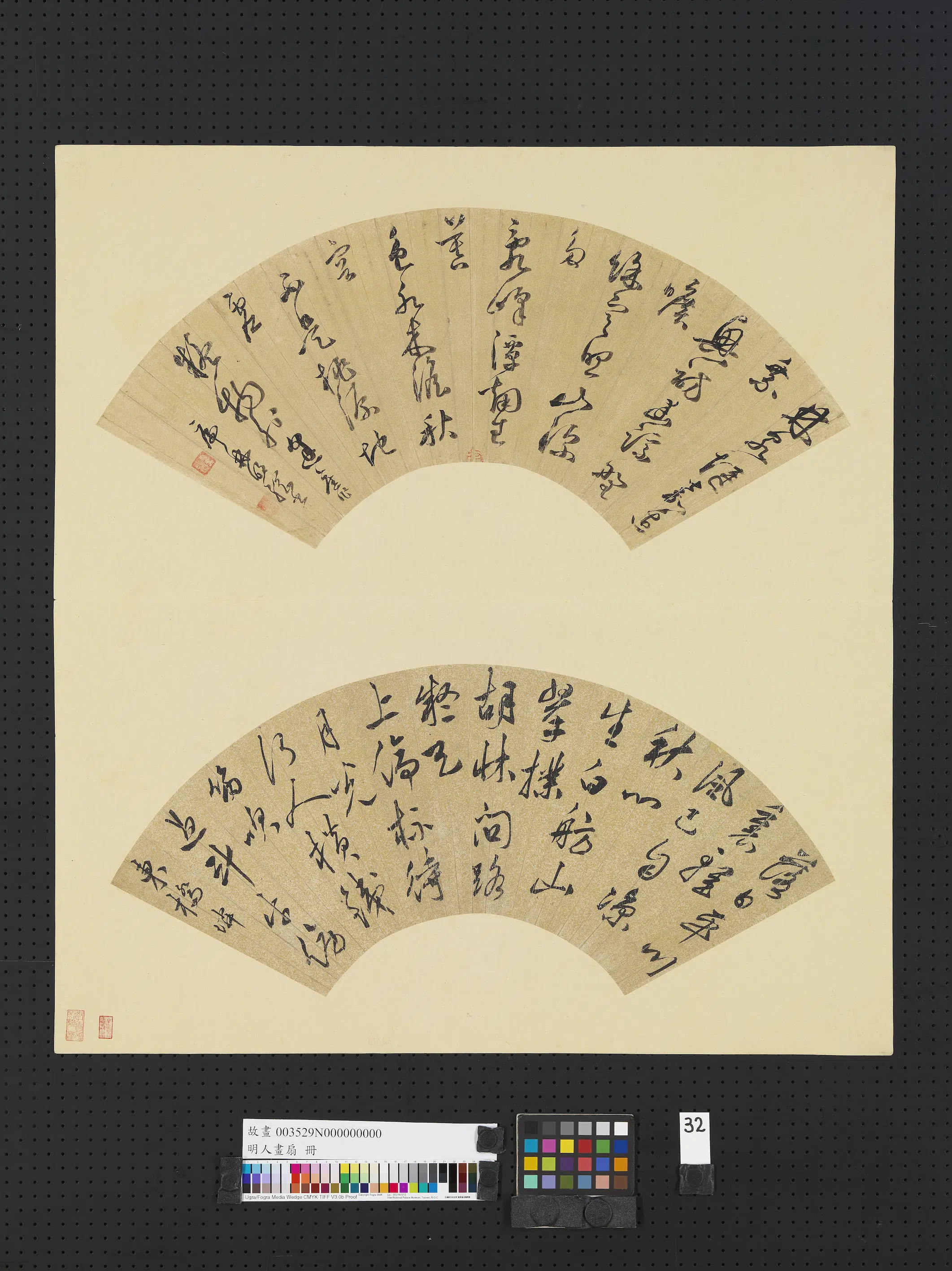 明朝《明人画扇册-3》 第24张