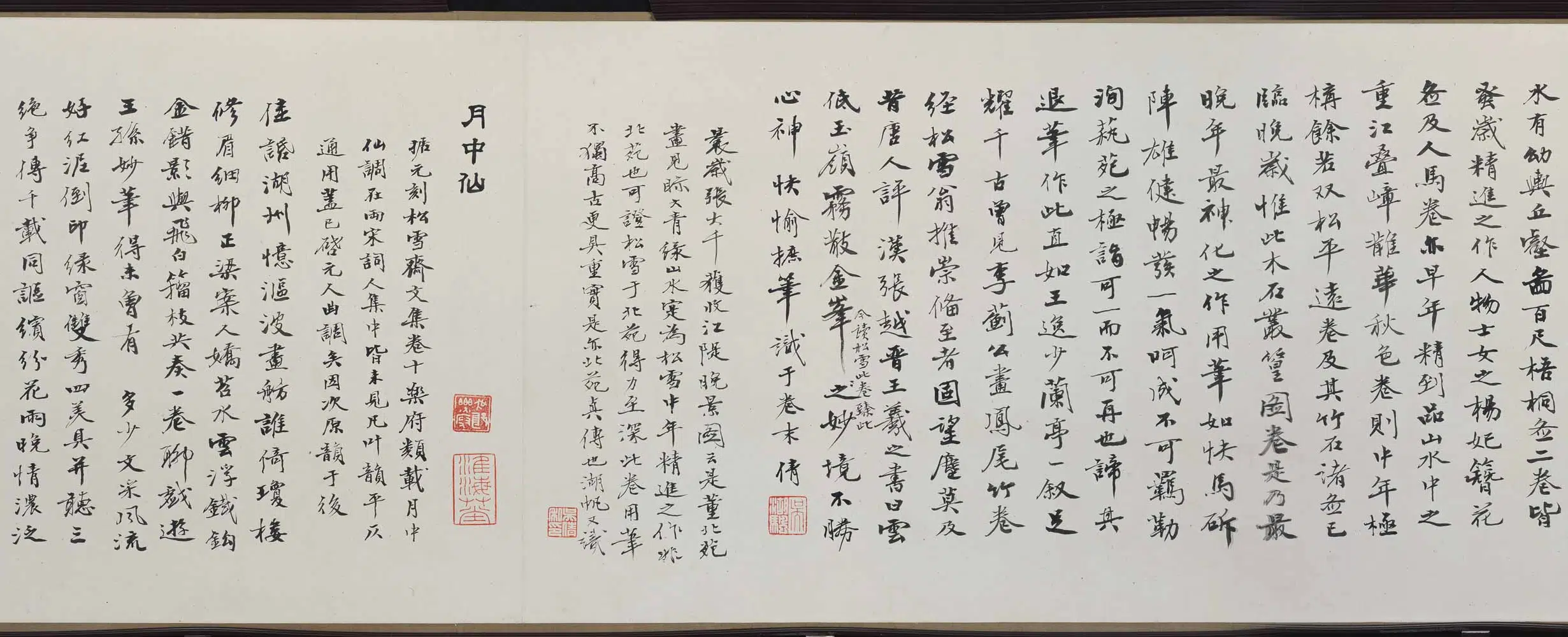 元朝【赵孟頫】《枯木竹石图卷》 第4张 元朝【赵孟頫】《枯木竹石图卷》 第4张