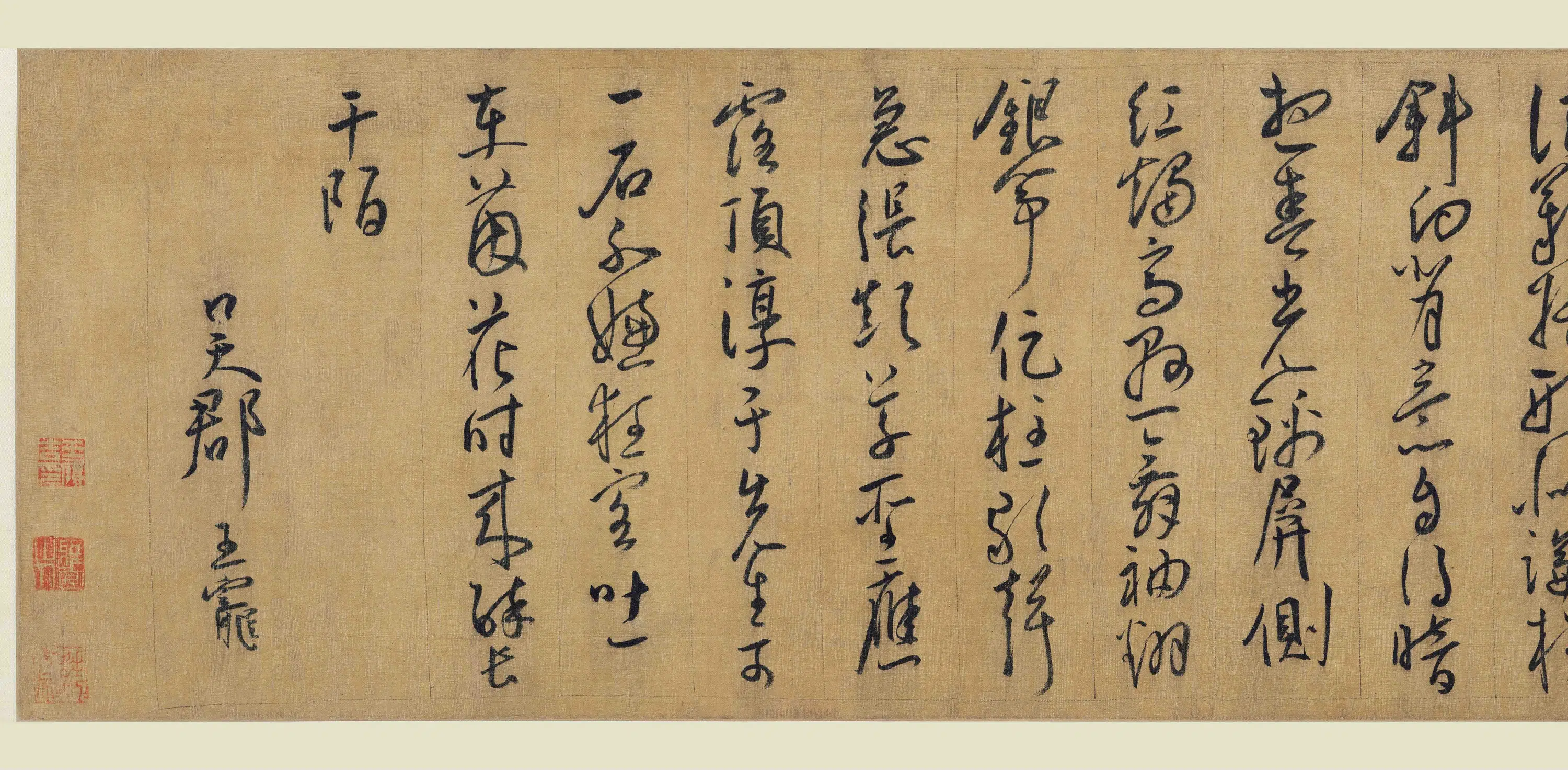 明朝【王宠】《牡丹并行书诗卷》