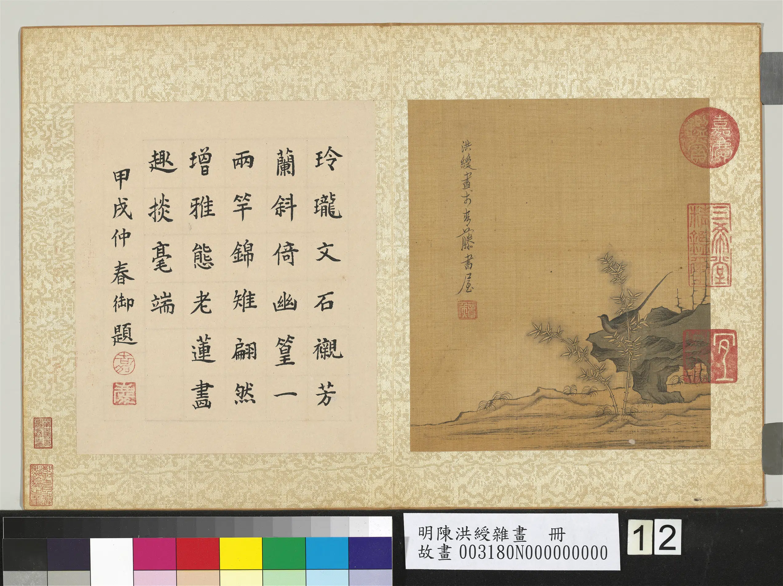 明朝【陈洪绶】《杂画册-14开》 第3张