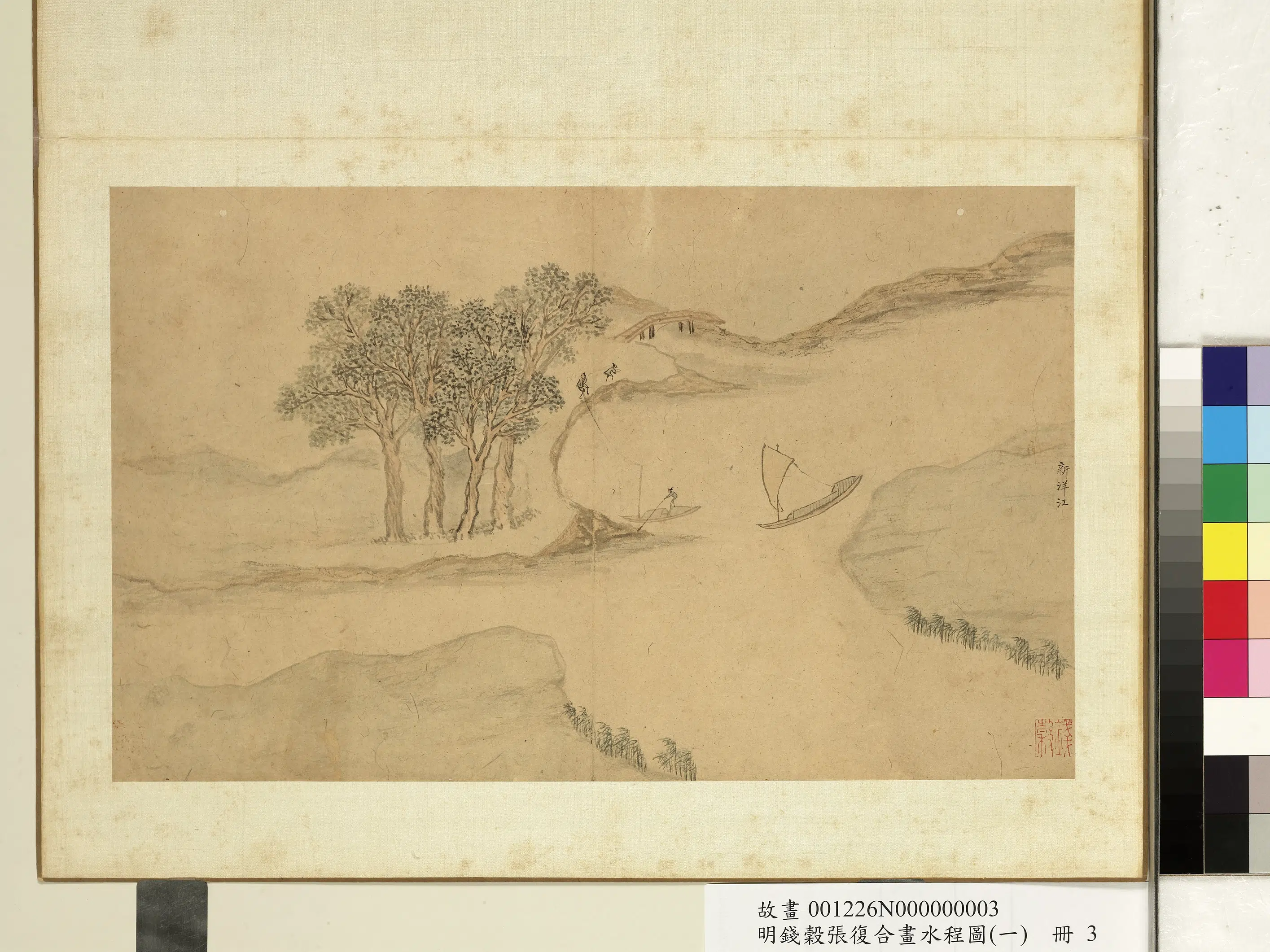 明朝【钱穀(谷)】《张复合画水程图(一)册》 第19张 明朝【钱穀(谷)】《张复合画水程图(一)册》 第19张