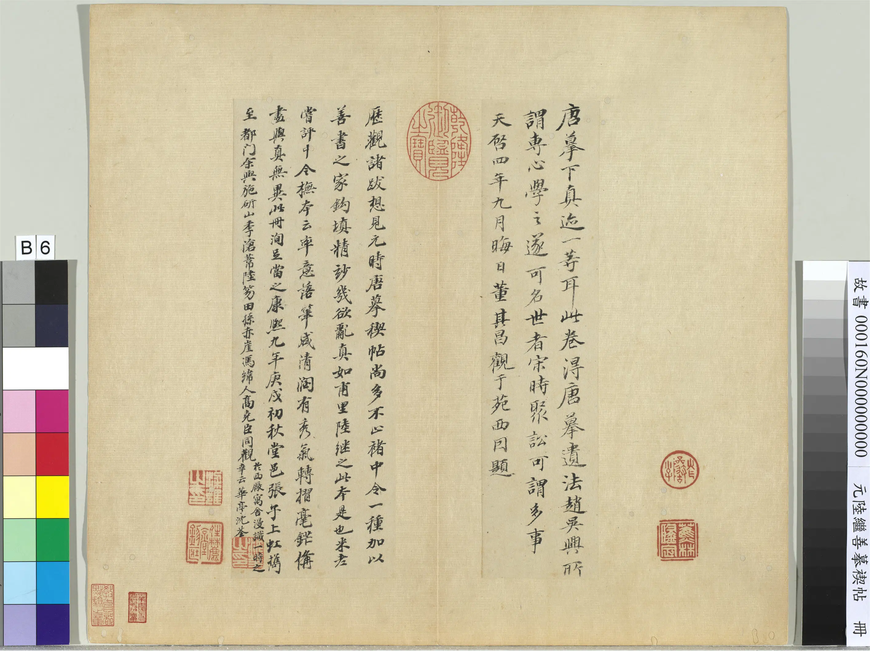 元朝【陆继善】《摹禊帖册》 第2张