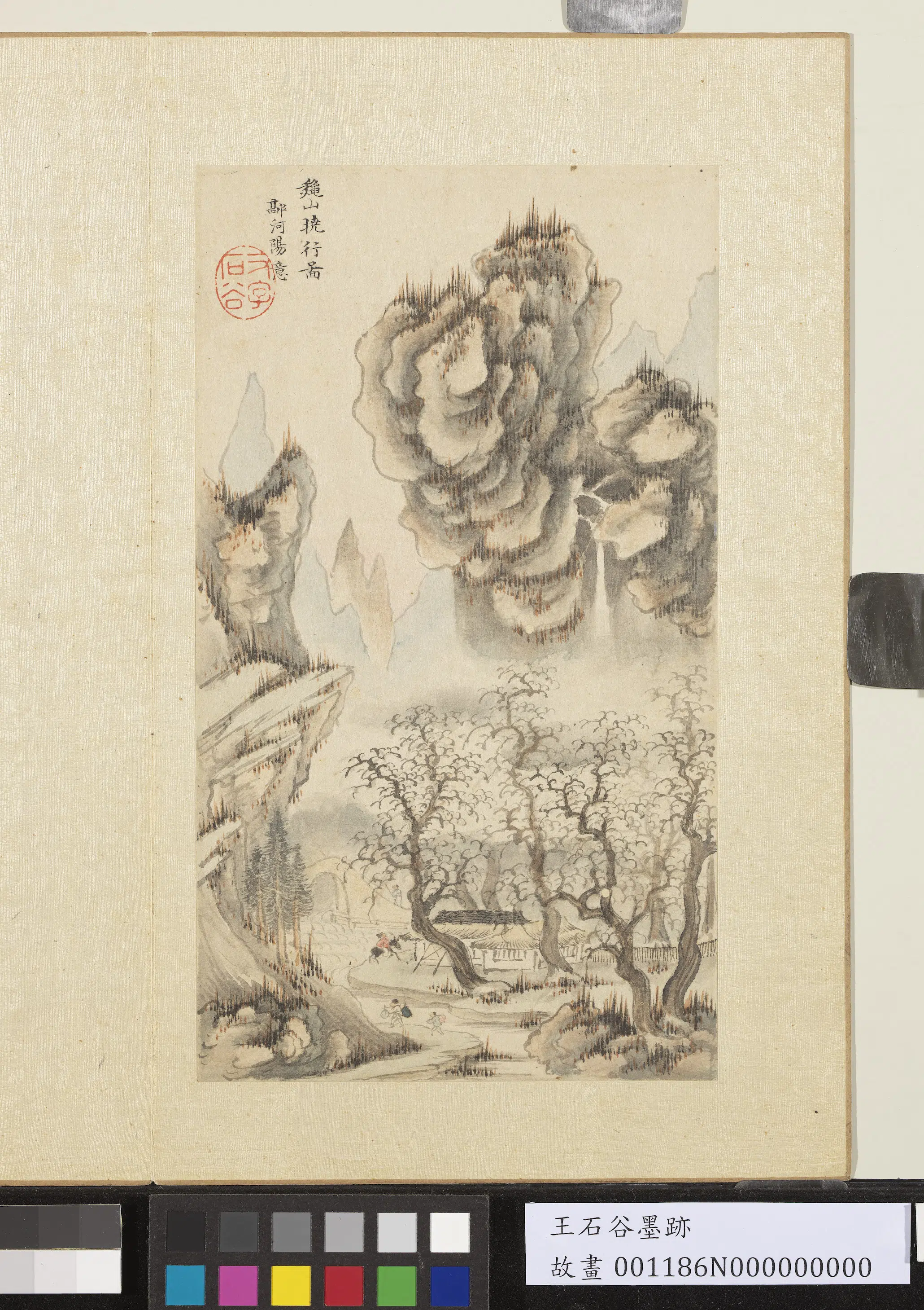 清代【王翚】《墨迹册》 第8张 清代【王翚】《墨迹册》 第8张