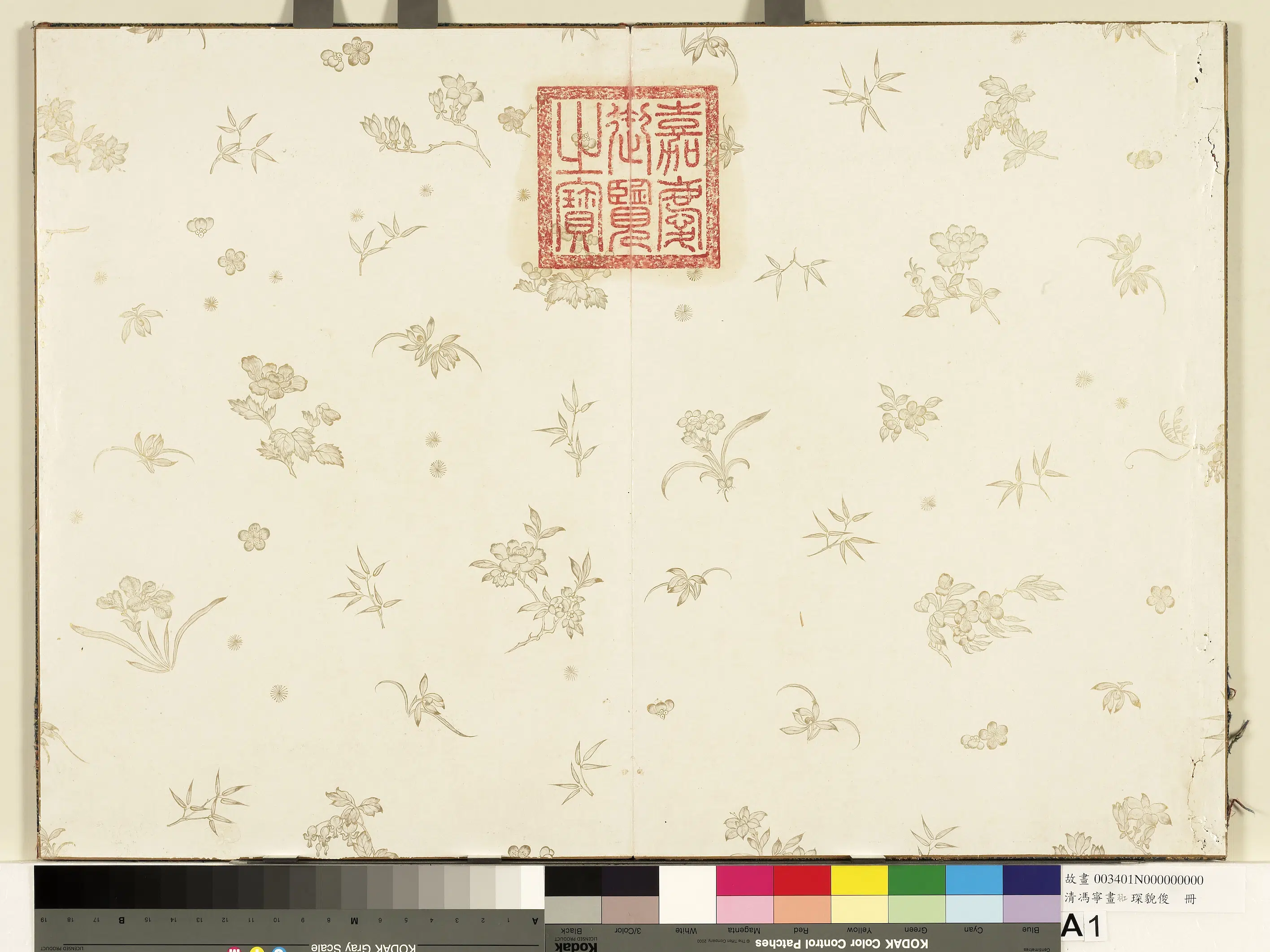 清代【冯宁】《画羾琛貌俊册》