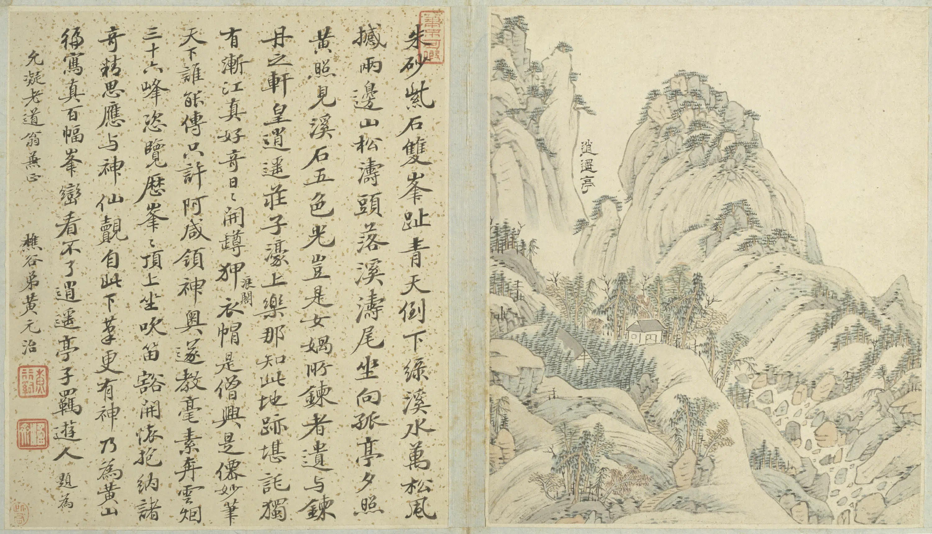 清代【江注】《黄山图册（50开）》 第49张