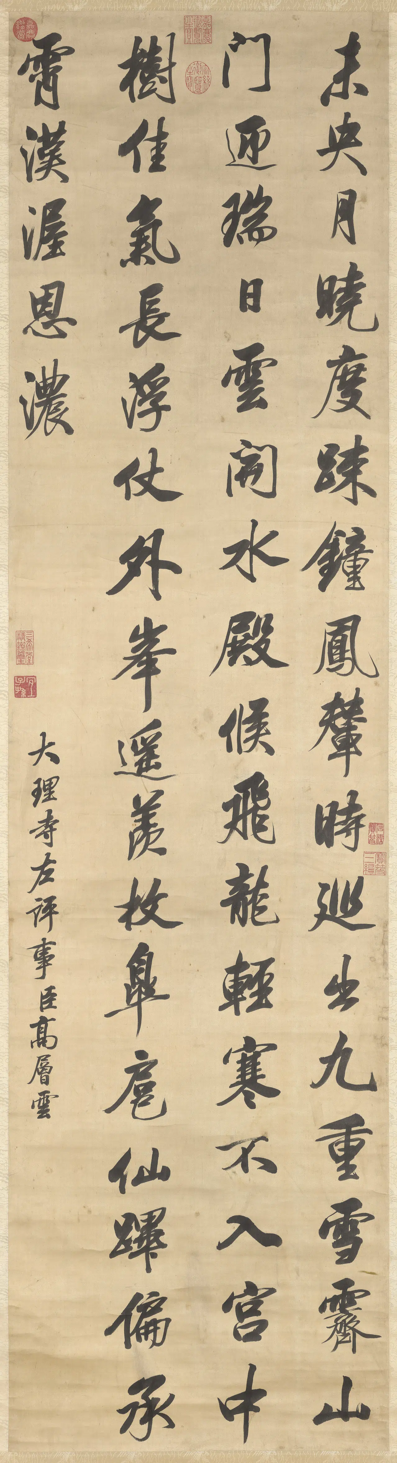 清代【高层云】《书唐钱起诗图轴》