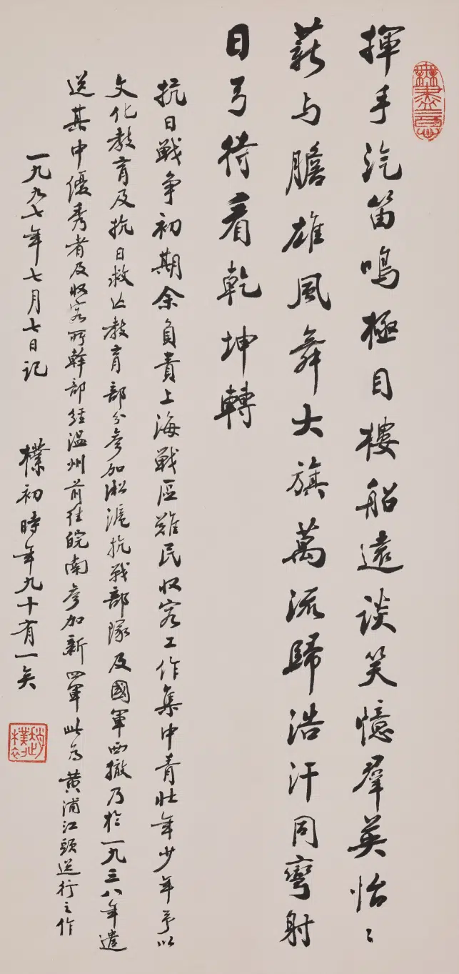 现代【赵朴初】《行书黄浦江头送行诗轴》
