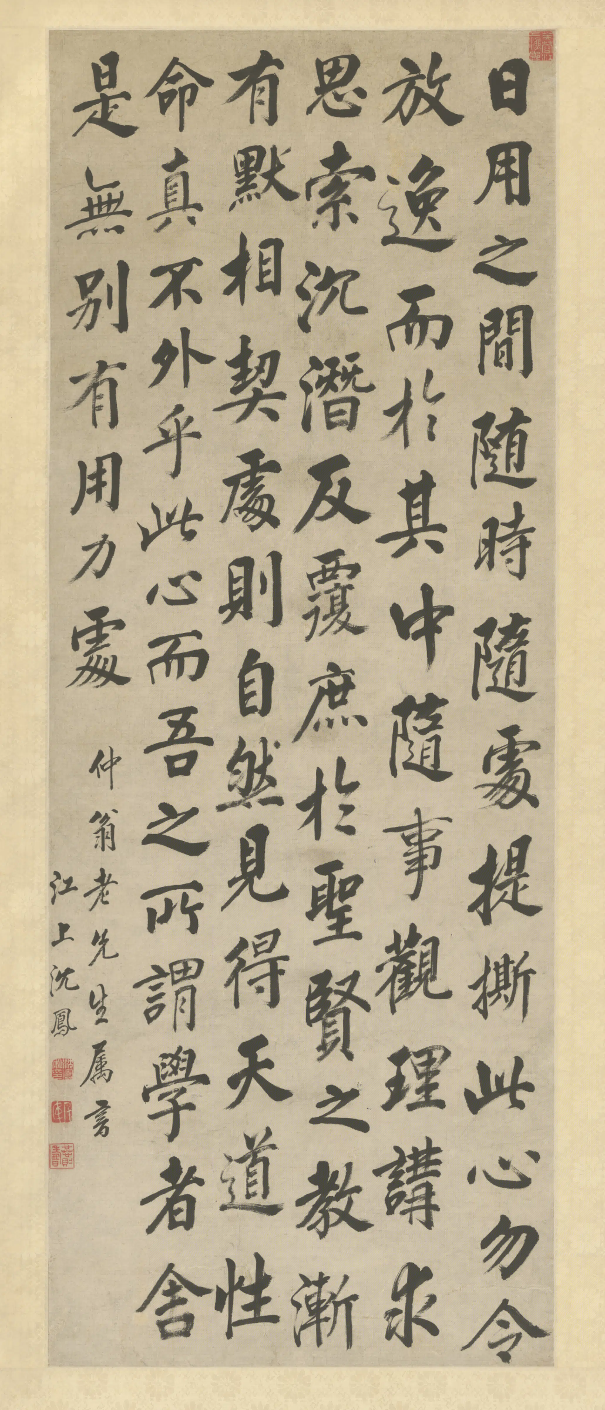 清代【沈凤】《行楷书录语轴》