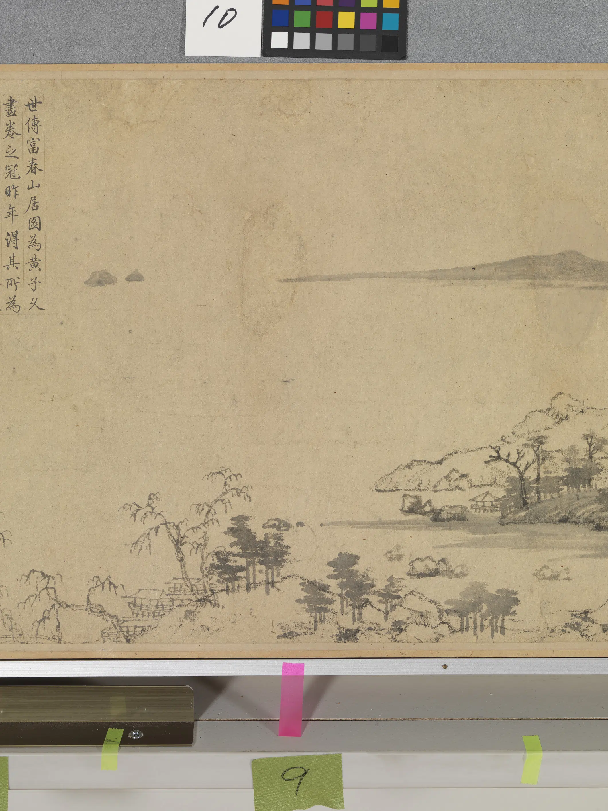 元代【黄公望】《富春山居图子明卷》 第55张 元代【黄公望】《富春山居图子明卷》 第55张