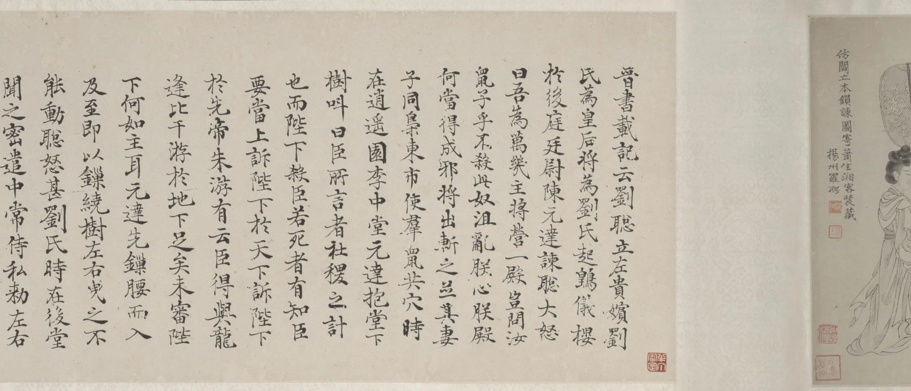 清代【罗聘】《锁谏图卷》 第2张