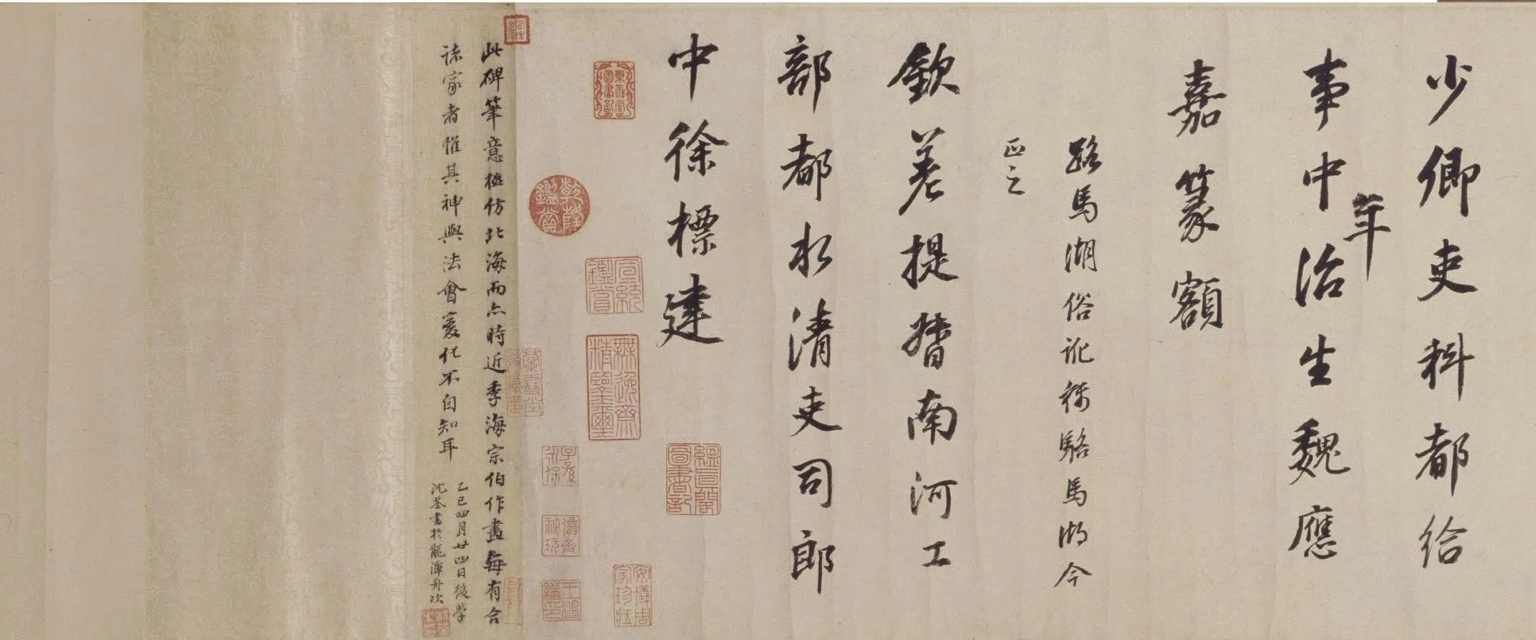 明朝【董其昌】《行书淮安府濬路马湖记卷》