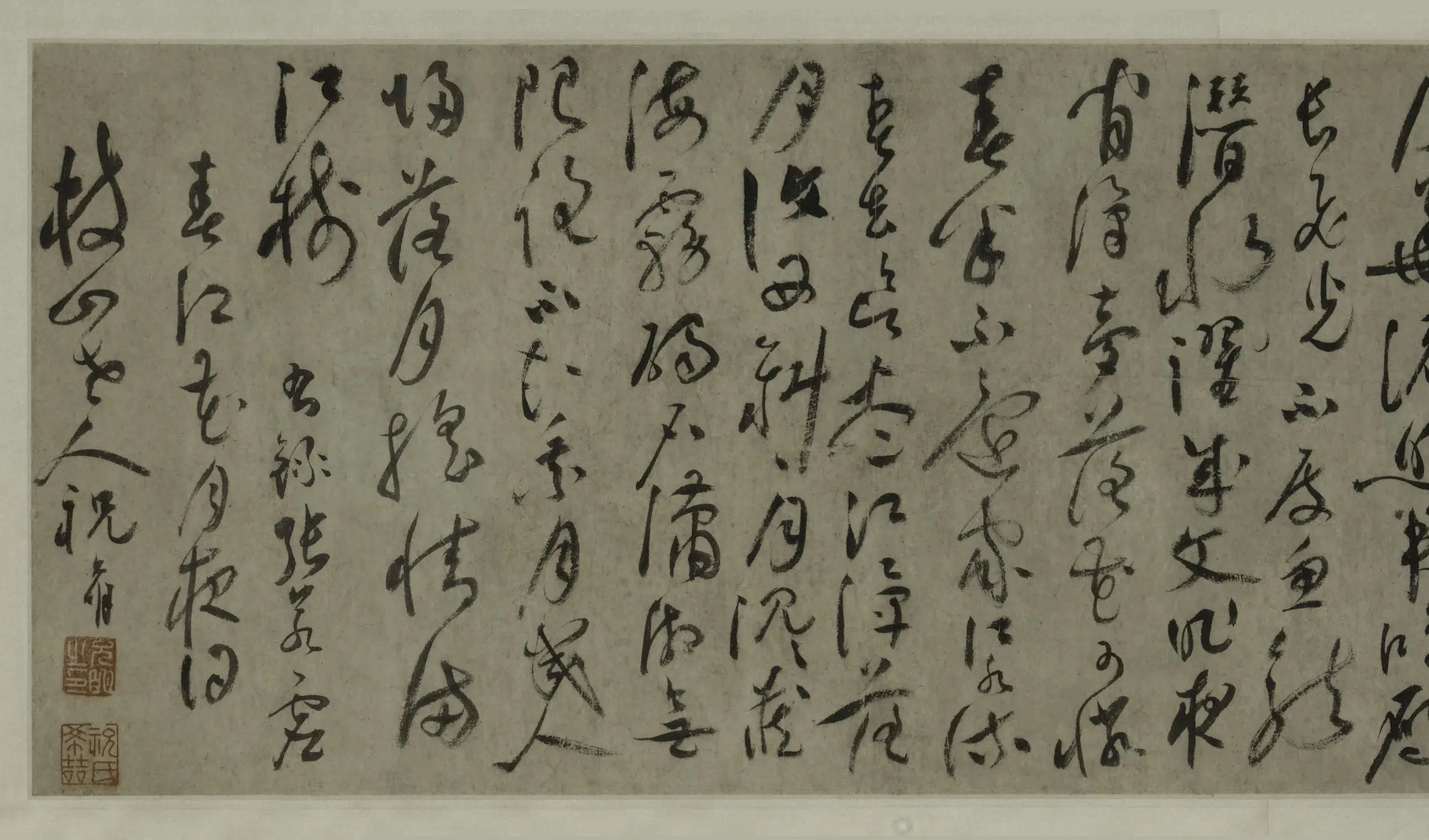 明朝【祝允明】《草书春江词卷》