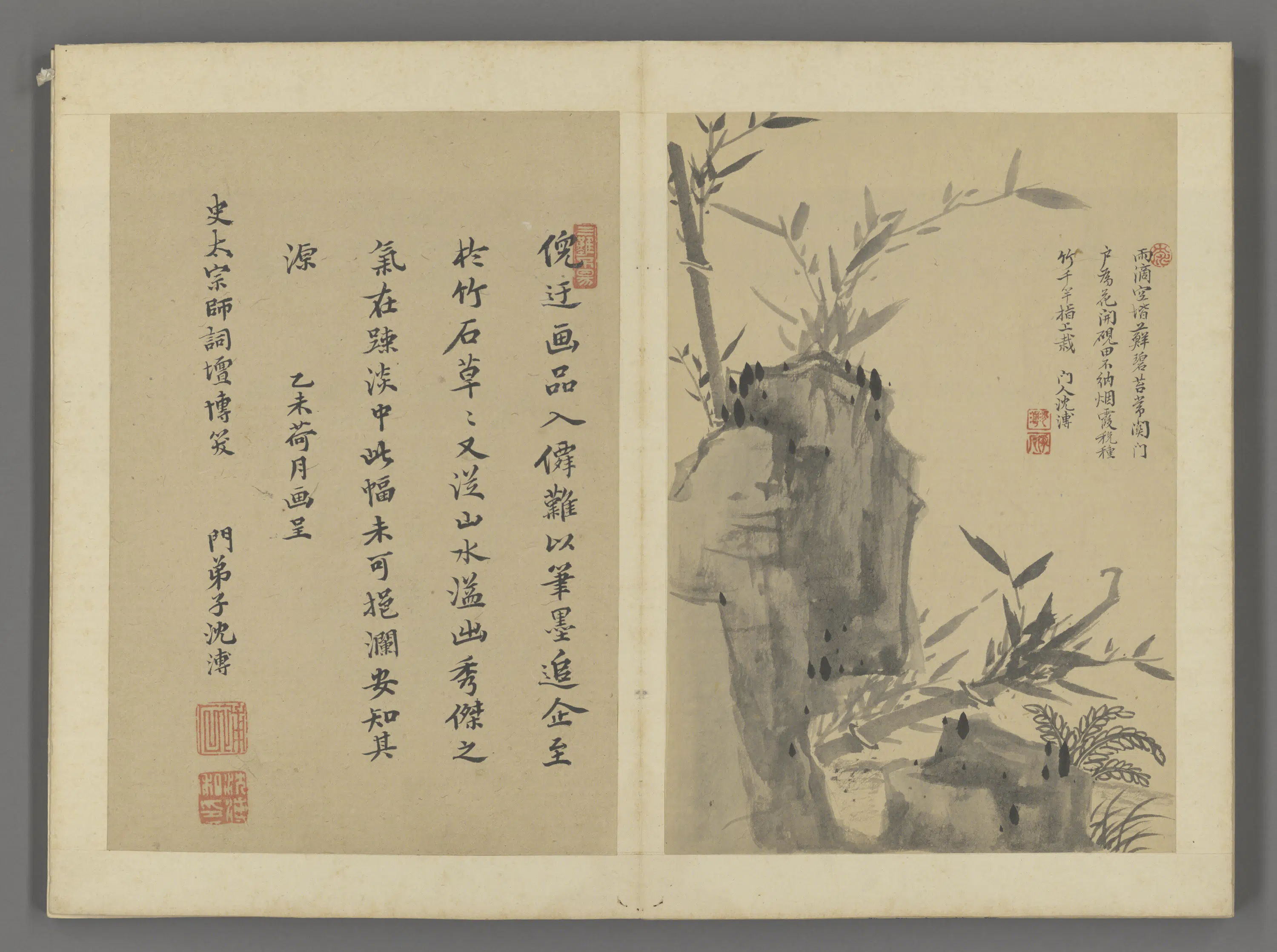 清代【沈溥】《竹石法书合璧图册》 第3张