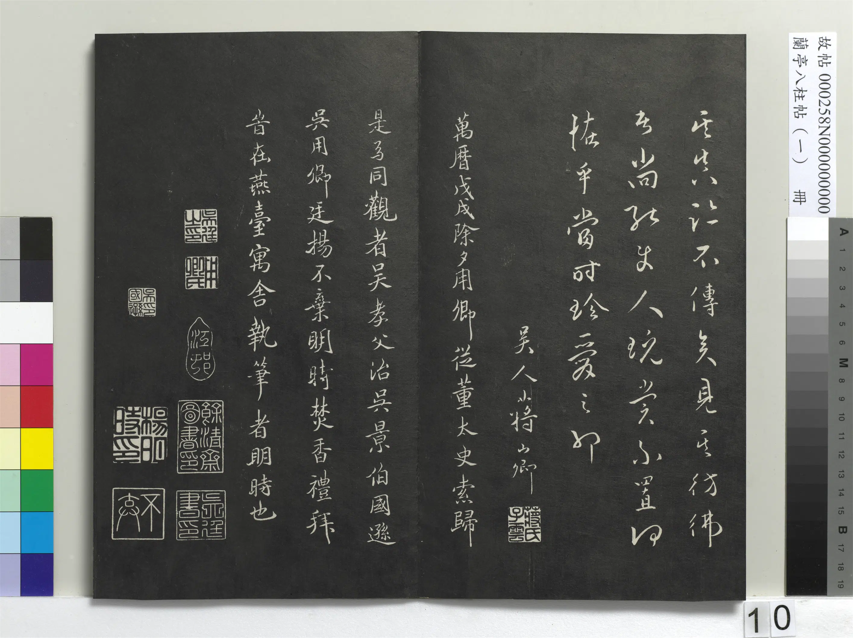 唐朝【虞世南】《兰亭八柱帖(干)册-1》 第2张 唐朝【虞世南】《兰亭八柱帖(干)册-1》 第2张
