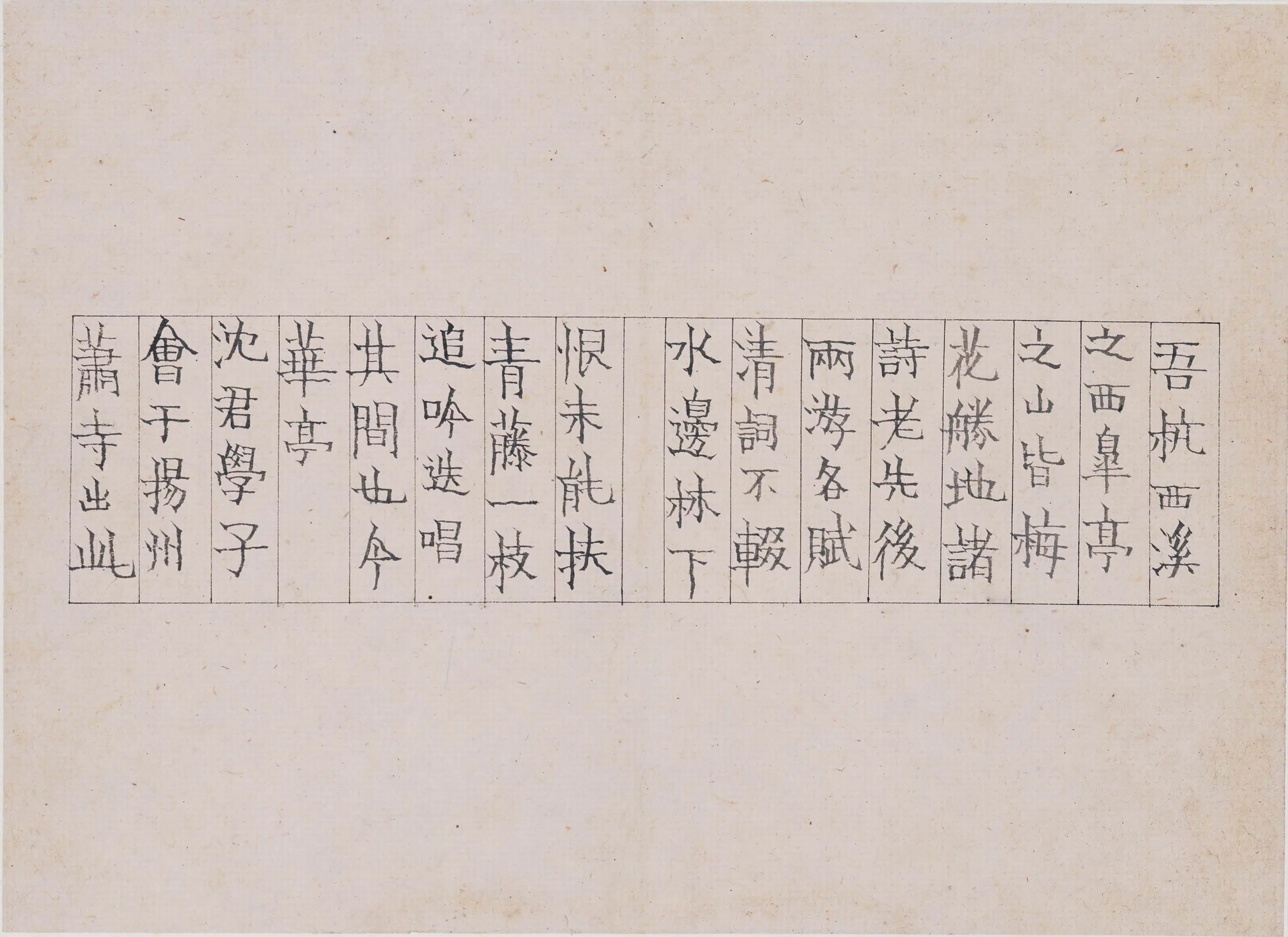 清代【华喦(华岩)】《释明中皋亭看梅图册页》 第3张 清代【华喦(华岩)】《释明中皋亭看梅图册页》 第3张
