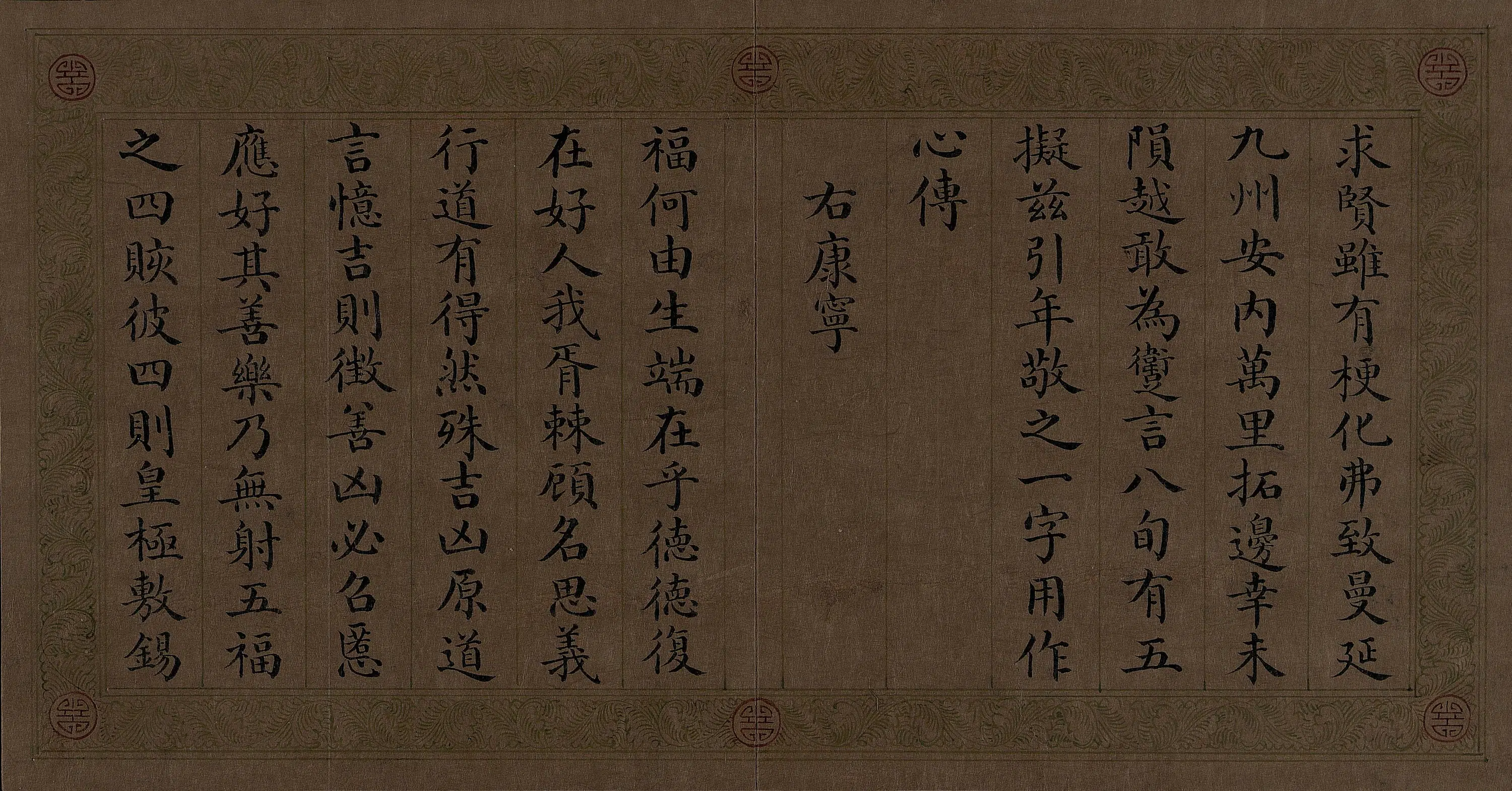 清代【爱新觉罗颙(永)琰-嘉庆皇帝】《楷书乾隆御制五福颂册》 第4张