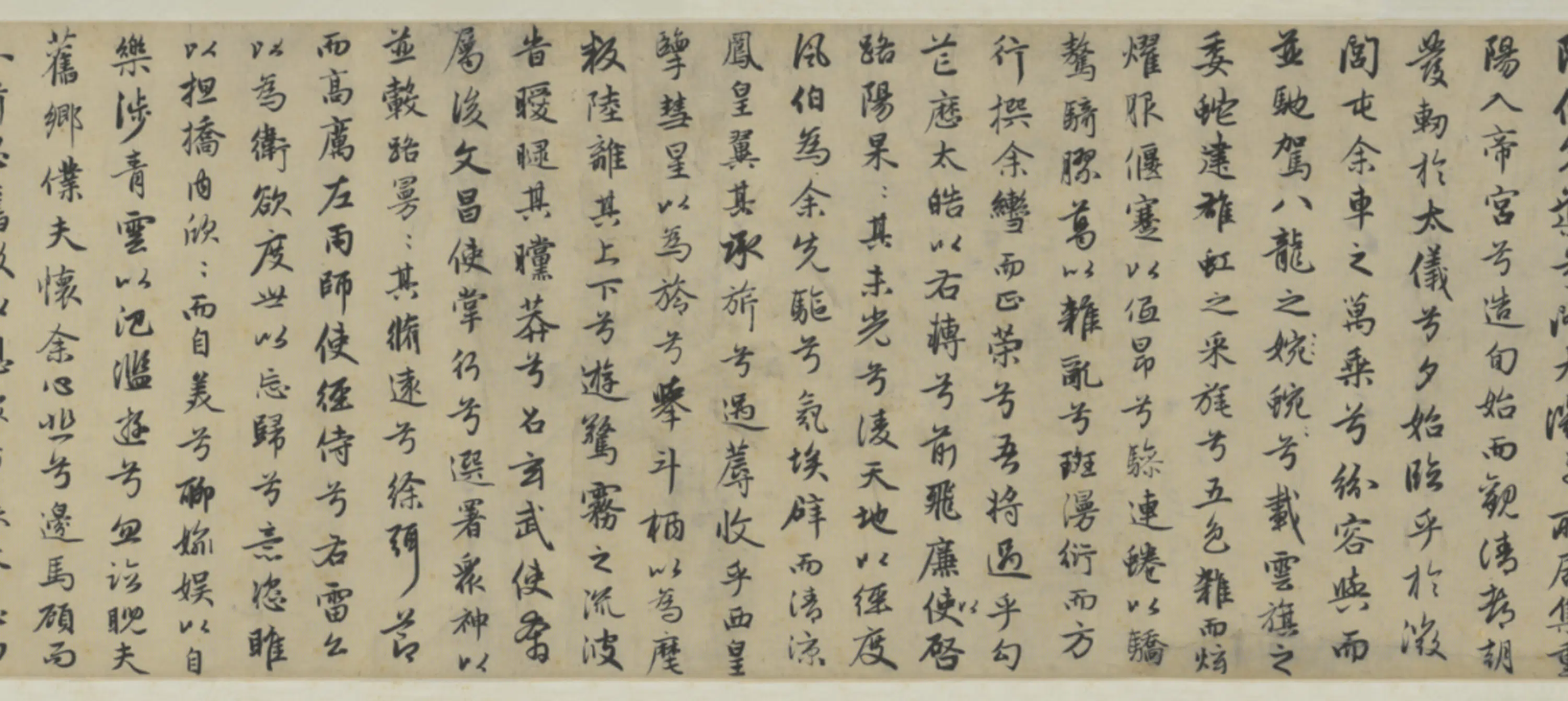 元朝【赵孟頫】《行书远游篇卷》 第4张