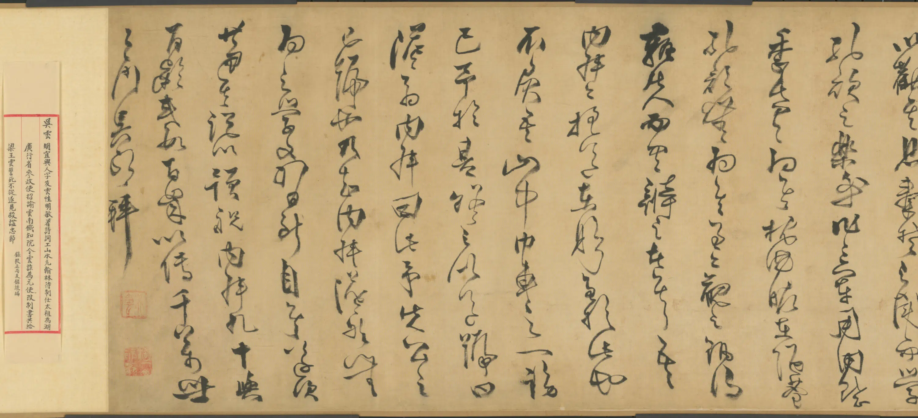 清代【吴云】《行草澹然无为序卷》
