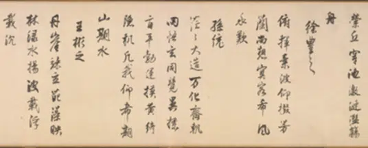 明朝【董其昌】《书临栁兰亭诗卷》 第8张 明朝【董其昌】《书临栁兰亭诗卷》 第8张