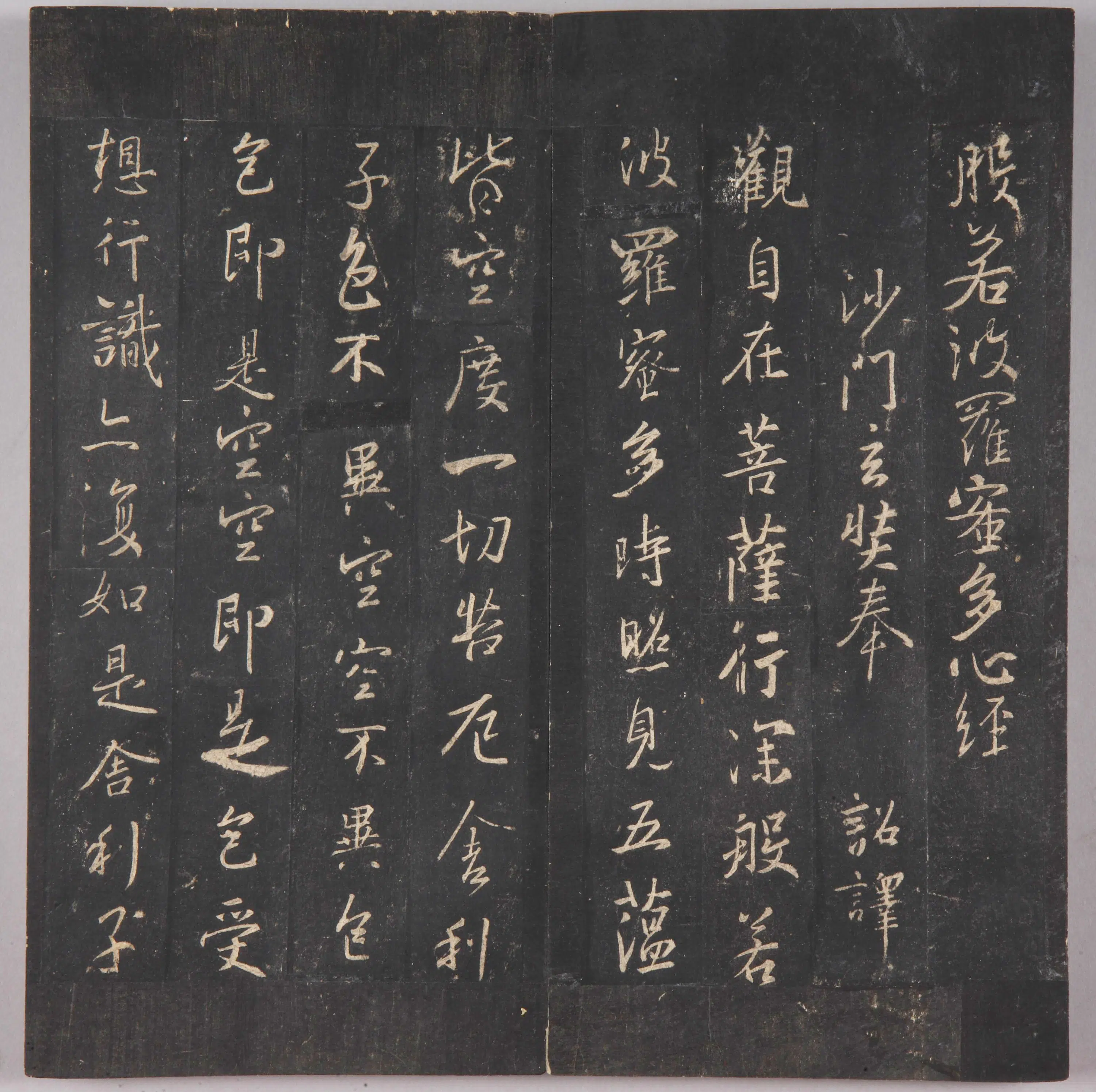 晋朝【王羲之】《北宋拓唐集王圣教序》 第16张