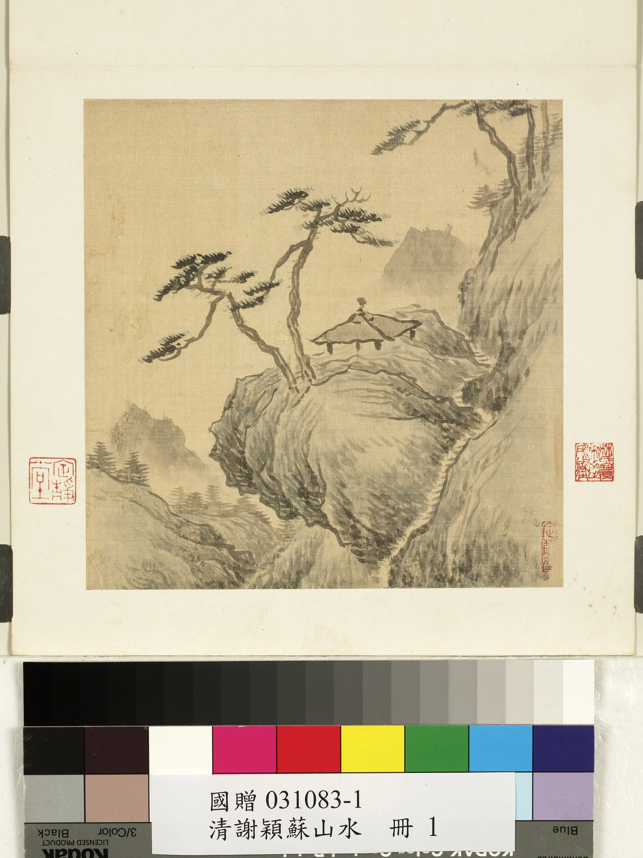 清代【谢琯樵（管樵）】《山水册》
