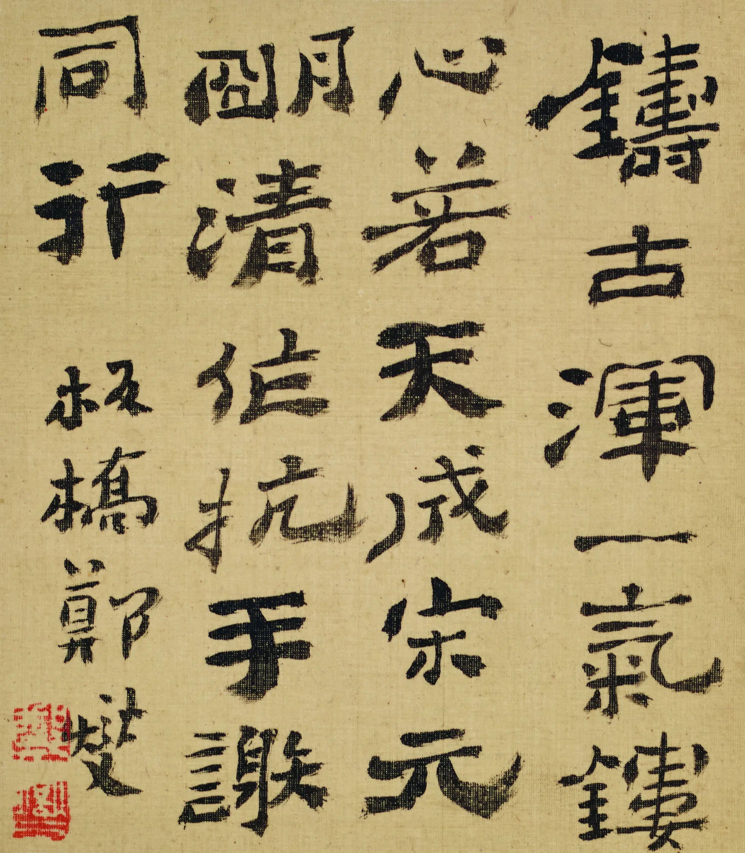 清代【黄慎】《六人书叶集册》 第3张