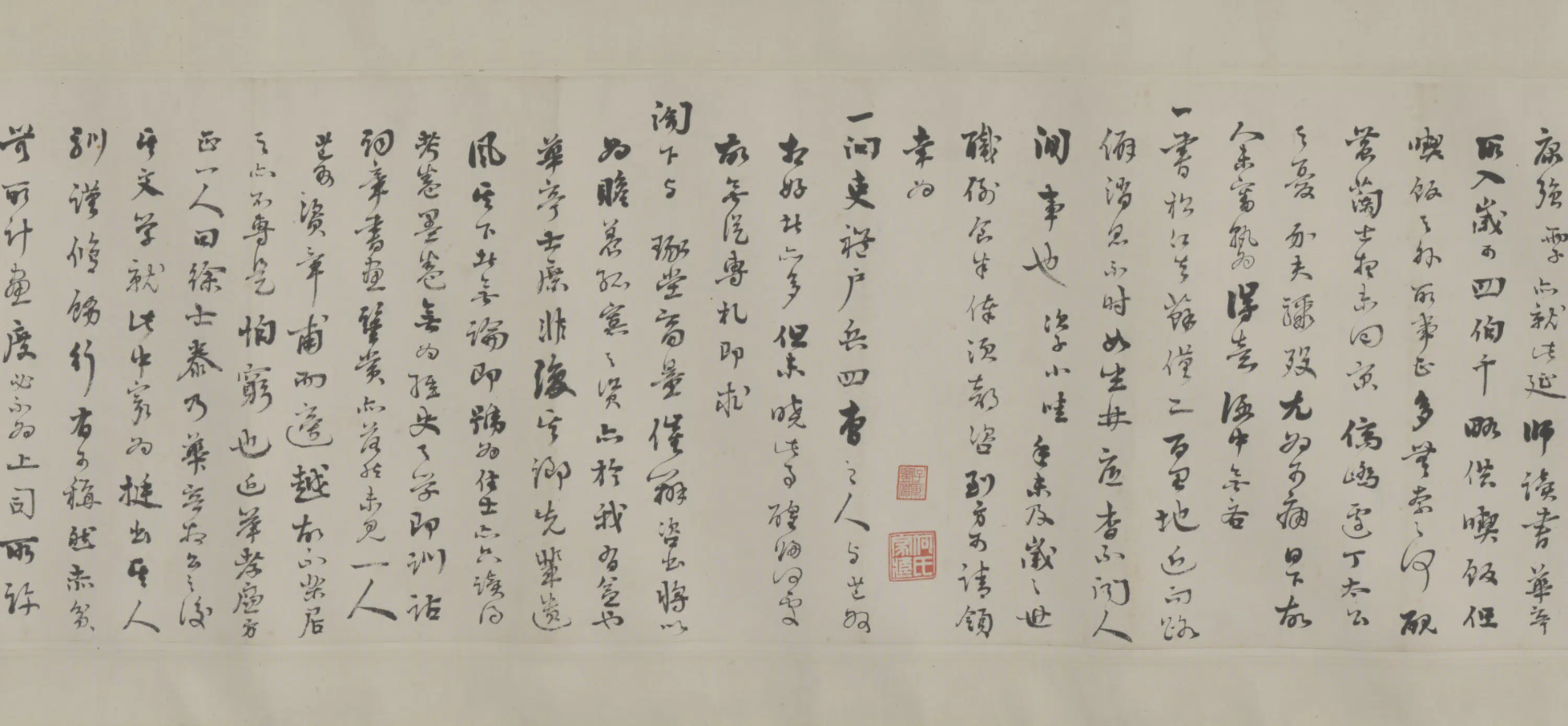 清代【王芑孙】《法时帆札(2通)卷》 第4张 清代【王芑孙】《法时帆札(2通)卷》 第4张