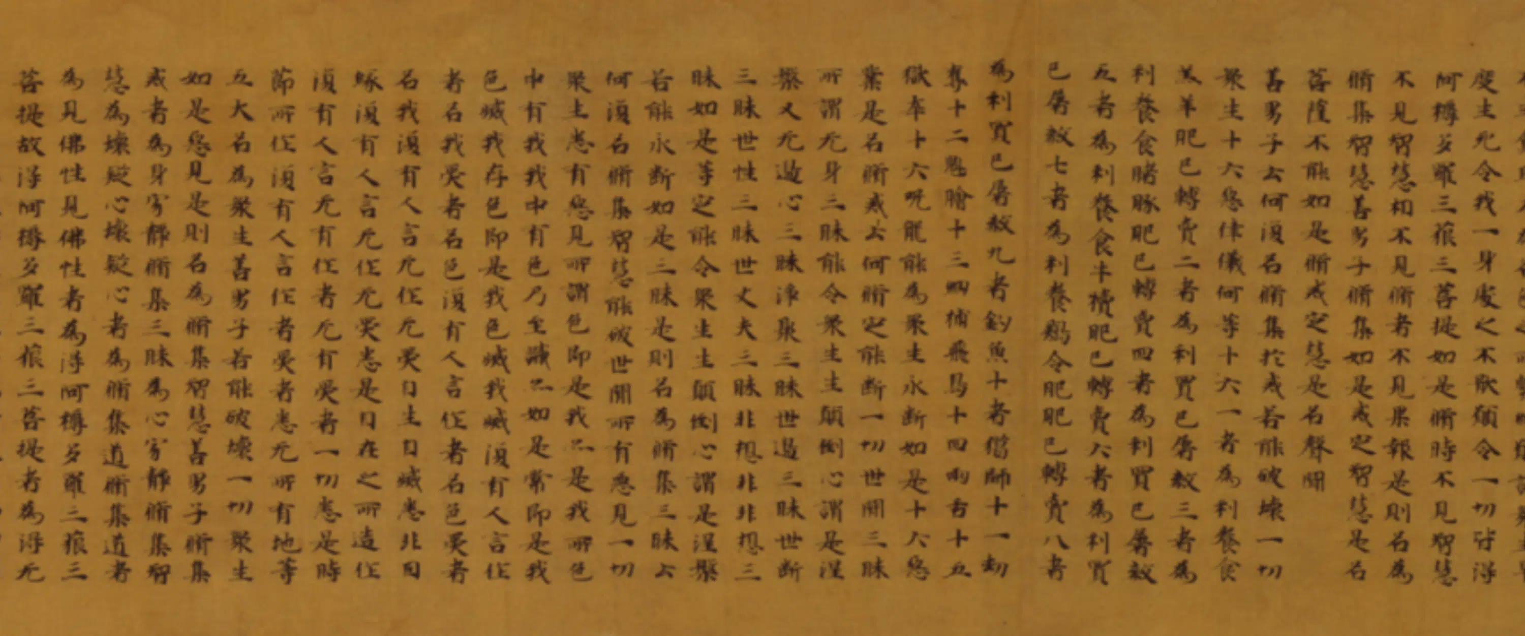 南北朝《无款楷书大般涅槃经卷》 第9张