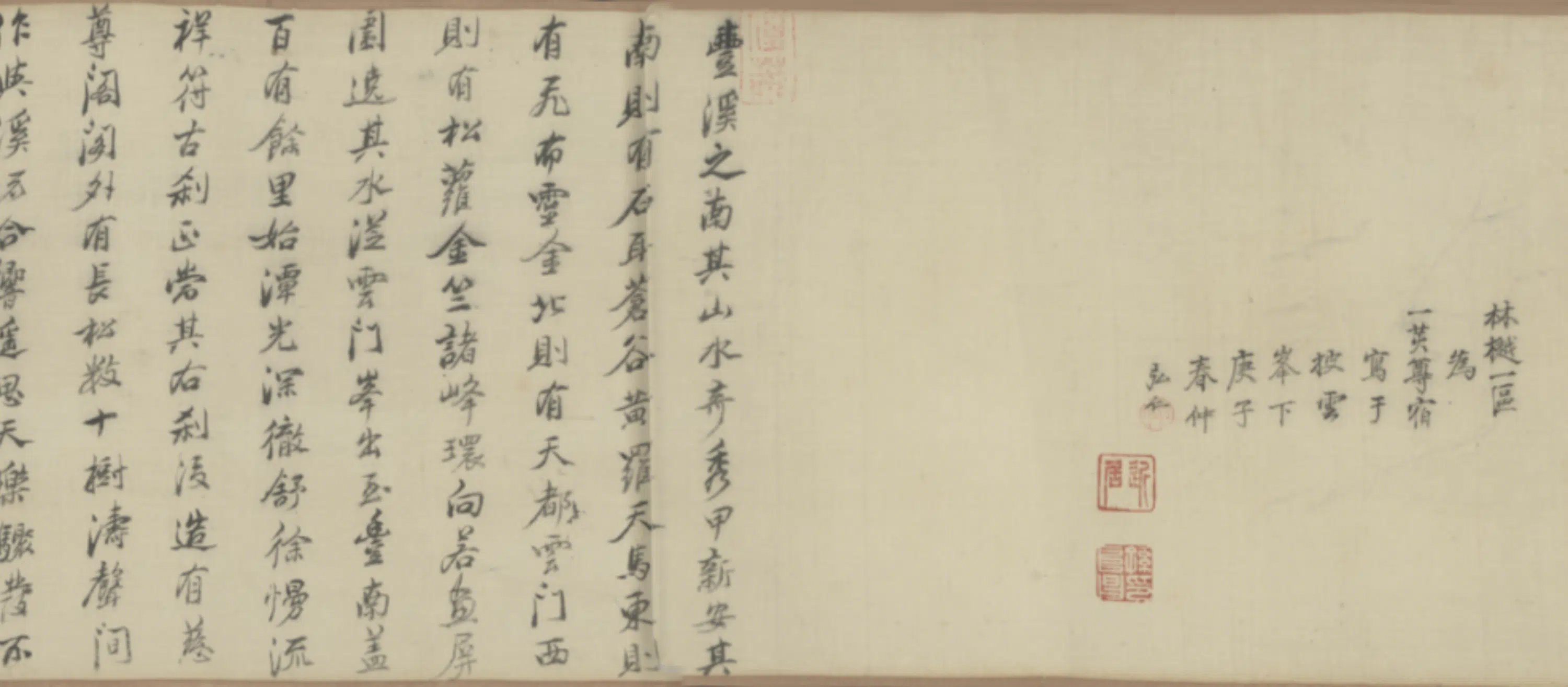 清代【弘仁】《林樾一区图卷》 第4张