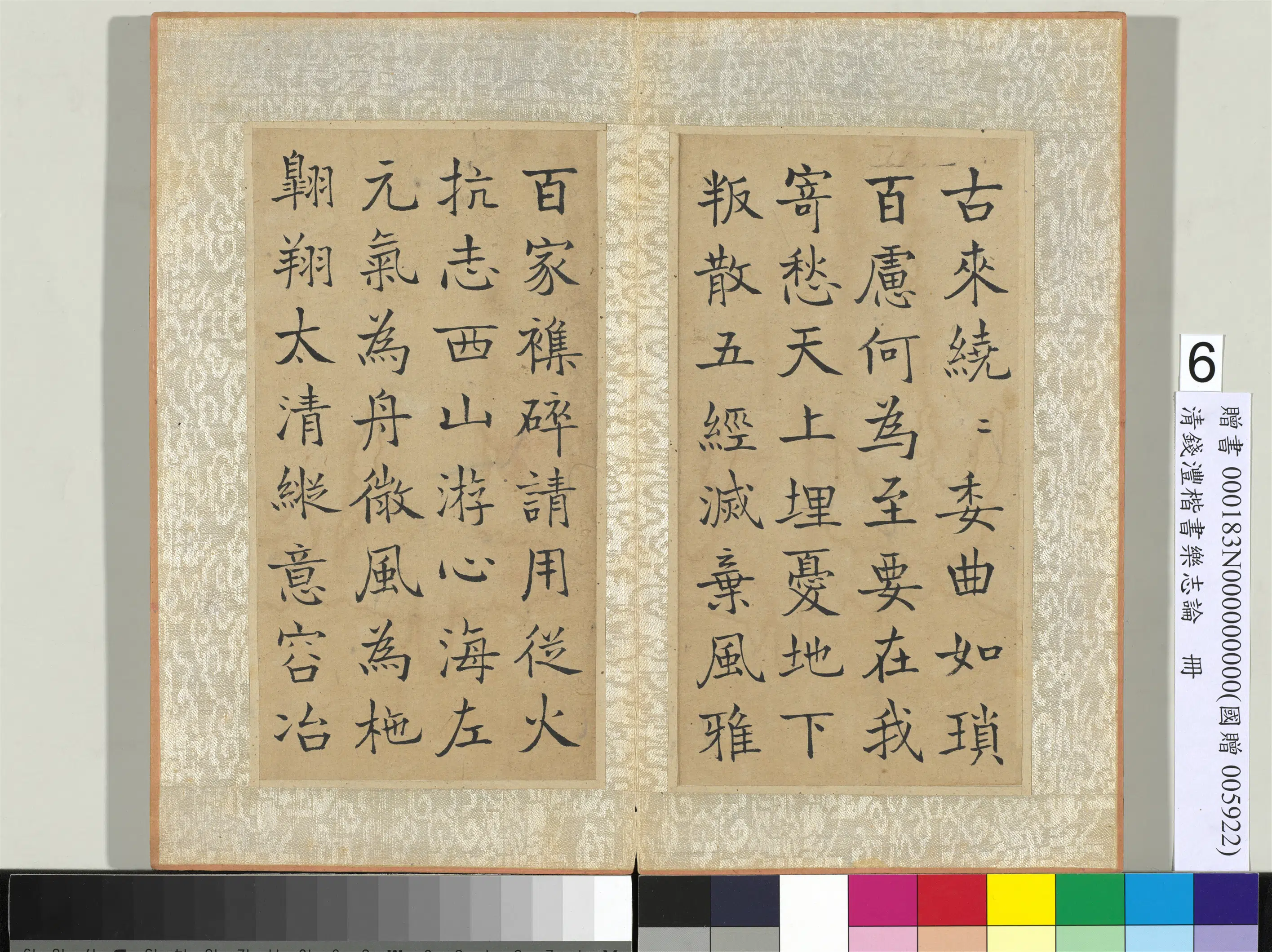 清代【钱沣(南园)】《楷书乐志论册-8开》 第7张 清代【钱沣(南园)】《楷书乐志论册-8开》 第7张