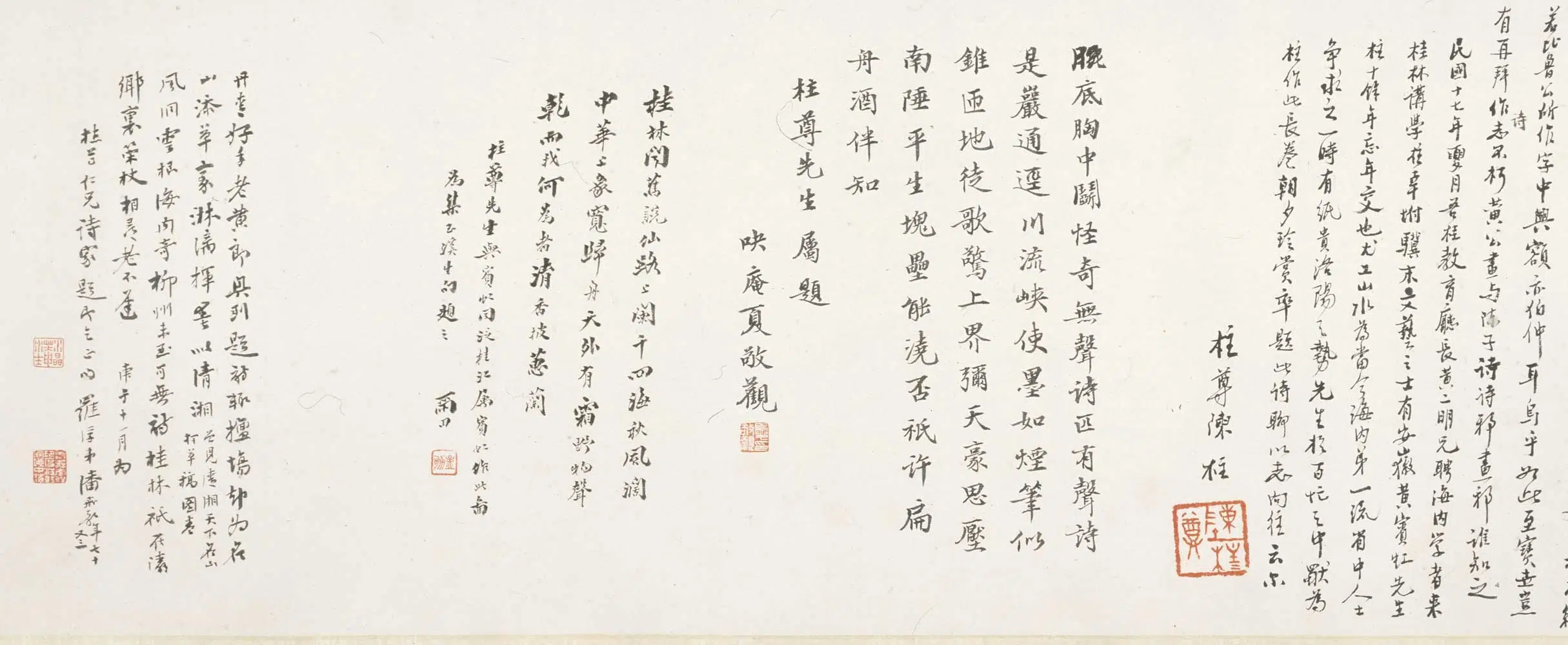 近现代【黄宾虹】《桂林山水图卷》