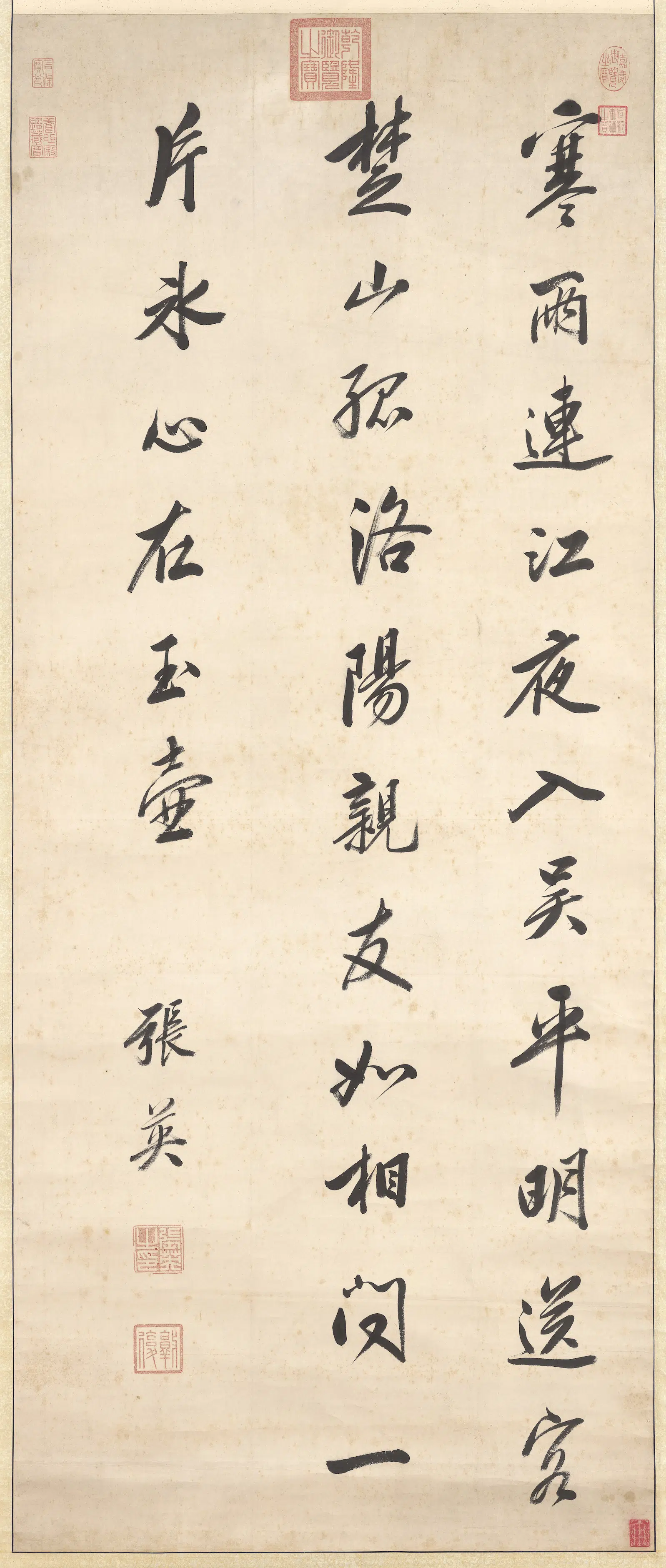 清代【张英】《书七言绝句轴》 第1张 清代【张英】《书七言绝句轴》 第1张