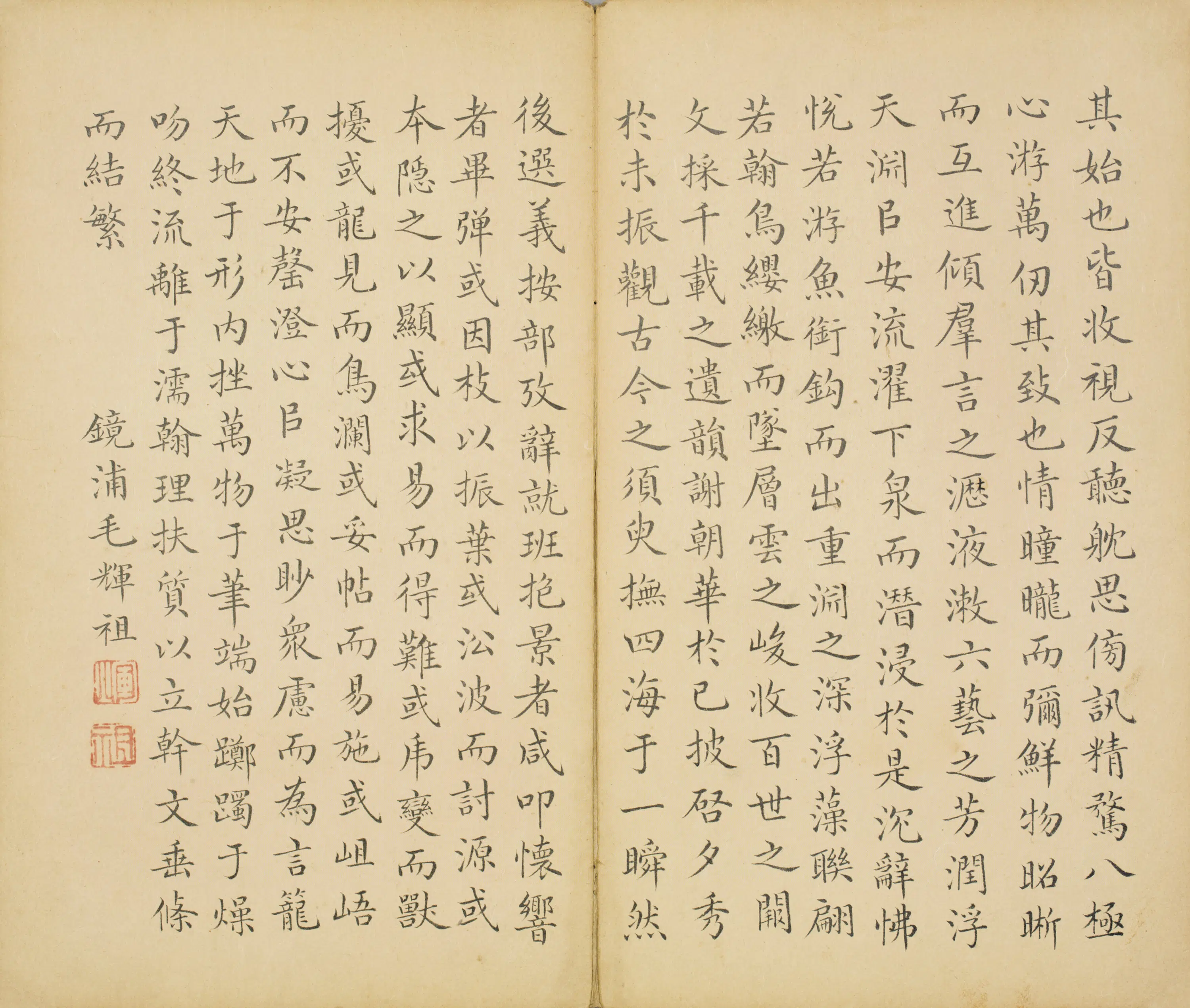 清代【毛辉祖】《小楷录文页》 第1张