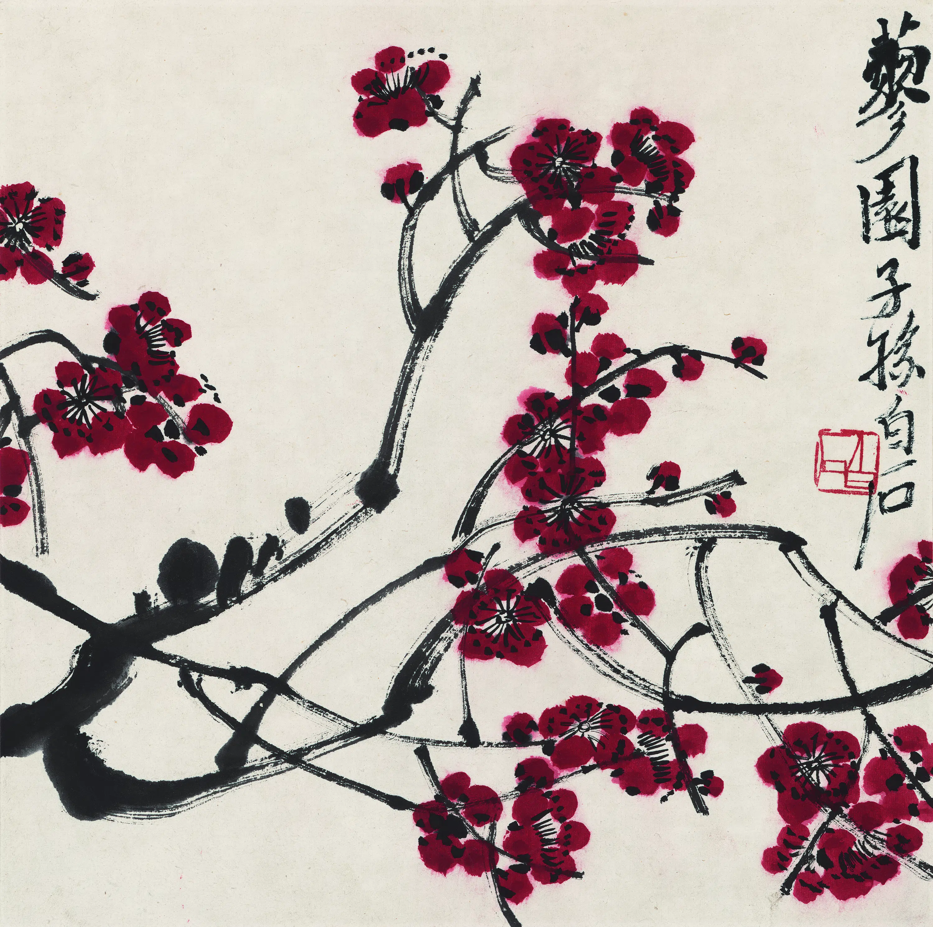 近现代【齐白石】《花果草虫册-梅花图》